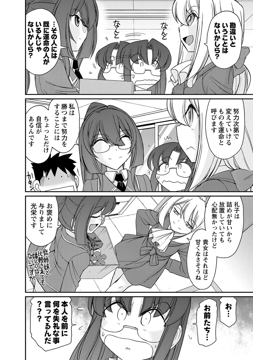 [チャーリーにしなか] Cheers! 18 [DL版]