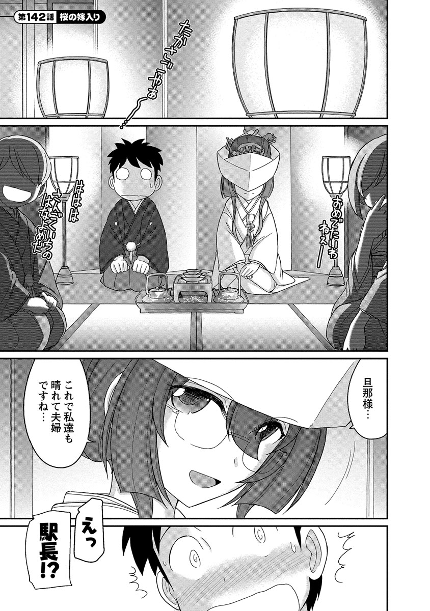 [チャーリーにしなか] Cheers! 18 [DL版]