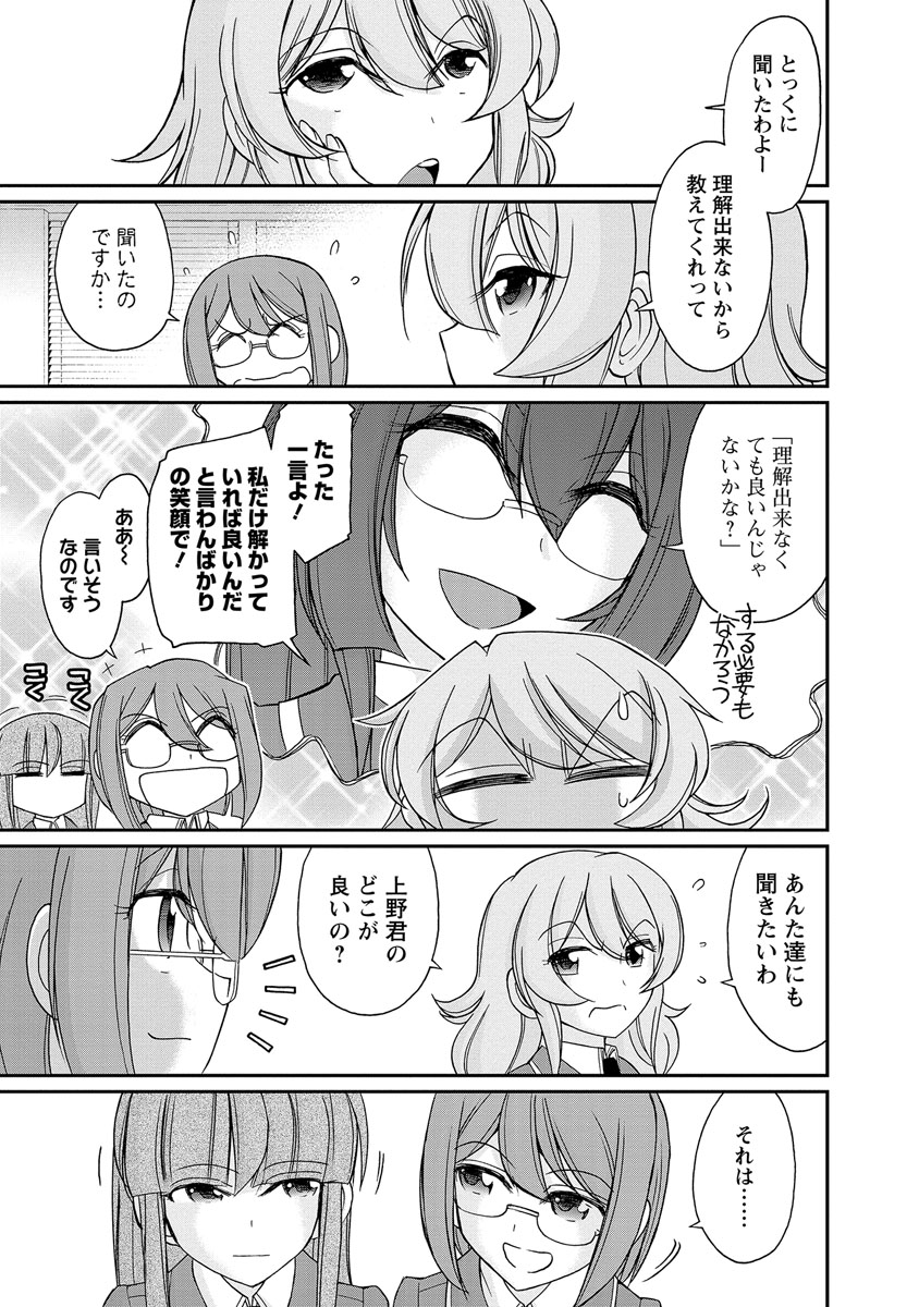 [チャーリーにしなか] Cheers! 18 [DL版]