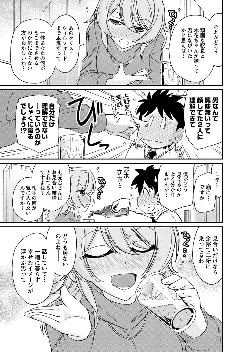 [チャーリーにしなか] Cheers! 18 [DL版]