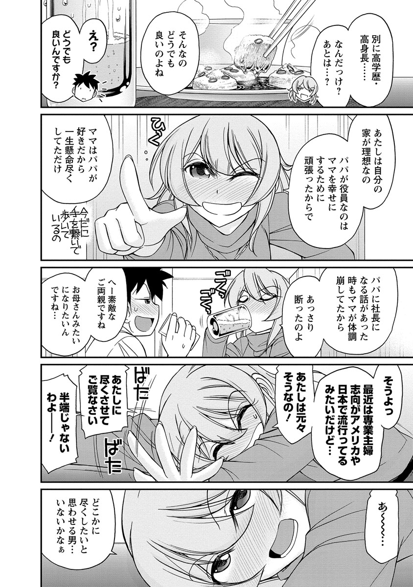 [チャーリーにしなか] Cheers! 18 [DL版]
