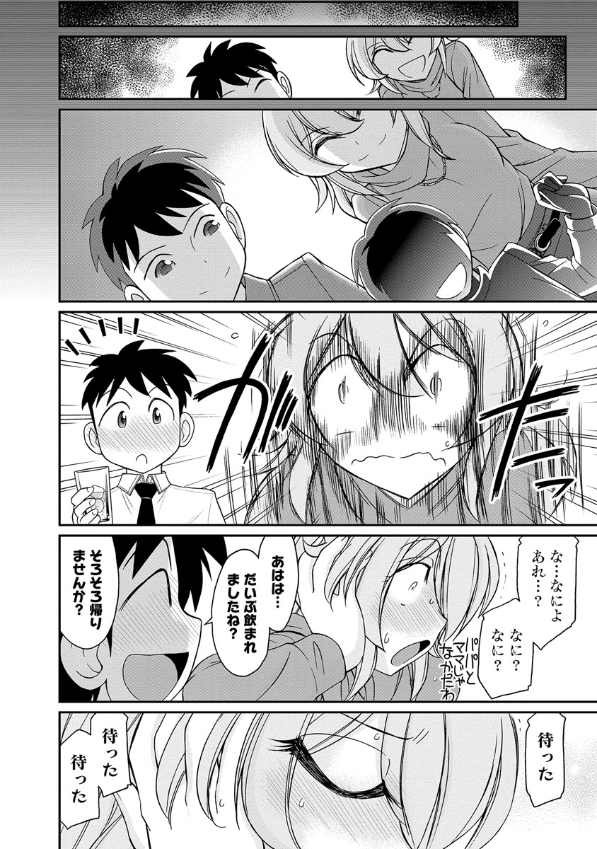 [チャーリーにしなか] Cheers! 18 [DL版]