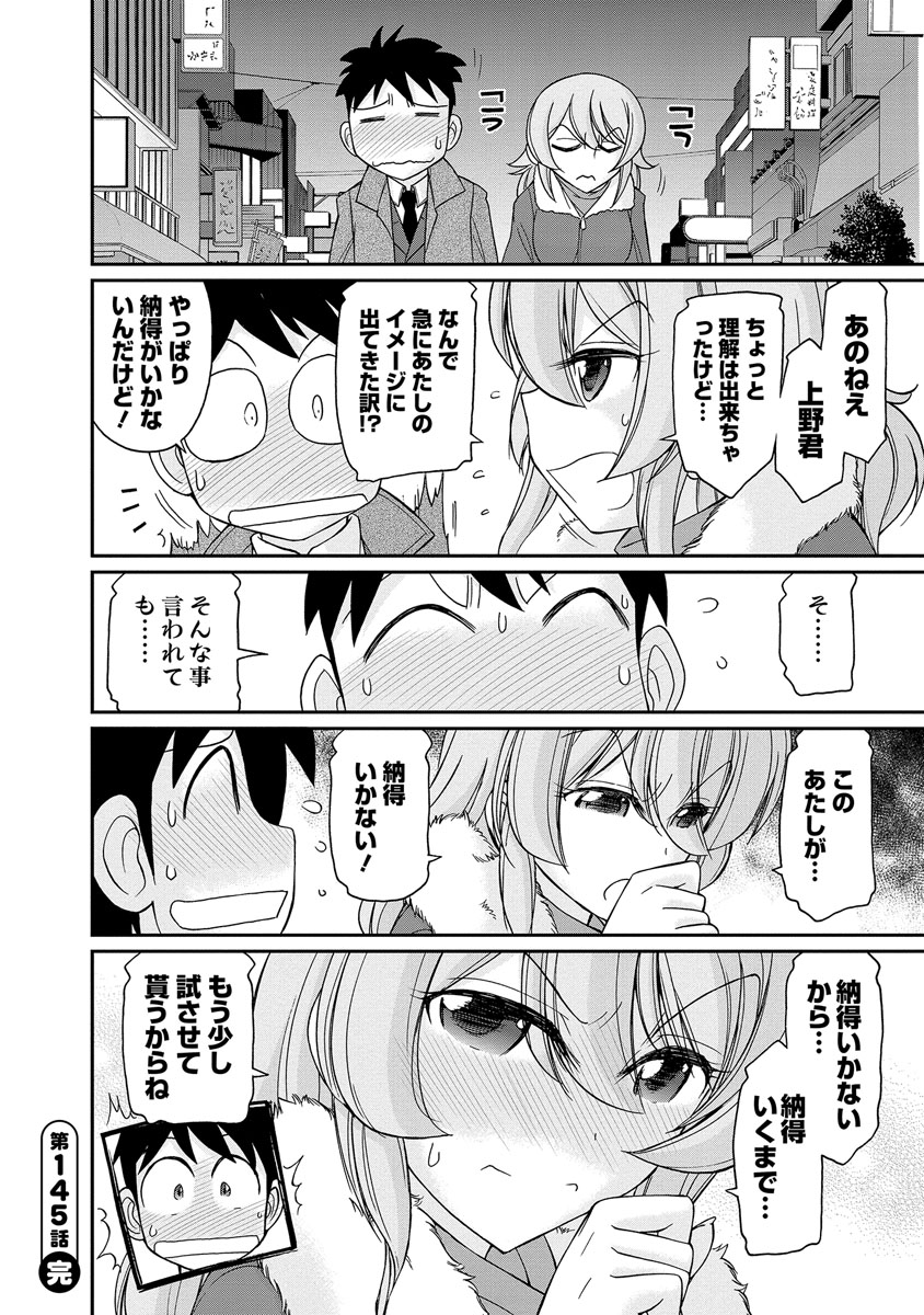 [チャーリーにしなか] Cheers! 18 [DL版]