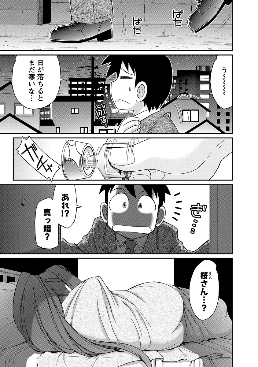 [チャーリーにしなか] Cheers! 18 [DL版]