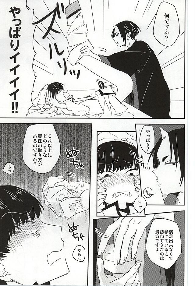 (恋の桃源郷～もふもふパラダイス～参) [DUMMY.N (ねむすぎるこ)] 神獣白澤馬鹿になる (鬼灯の冷徹)