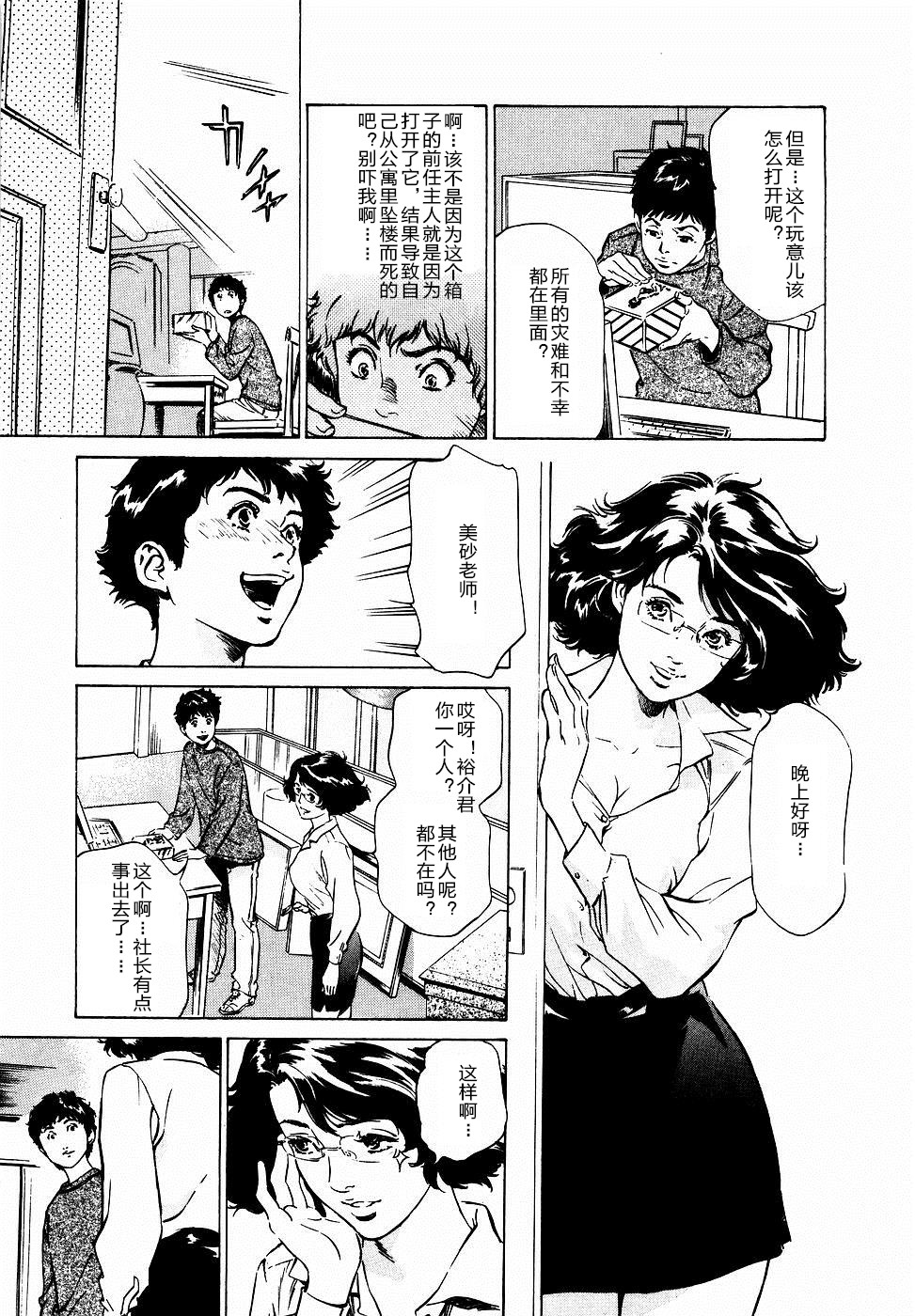 [八月薫] アンチックロマンチック お宝花園編 第1、8話 [中国翻訳]