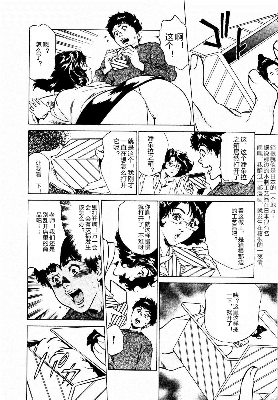 [八月薫] アンチックロマンチック お宝花園編 第1、8話 [中国翻訳]