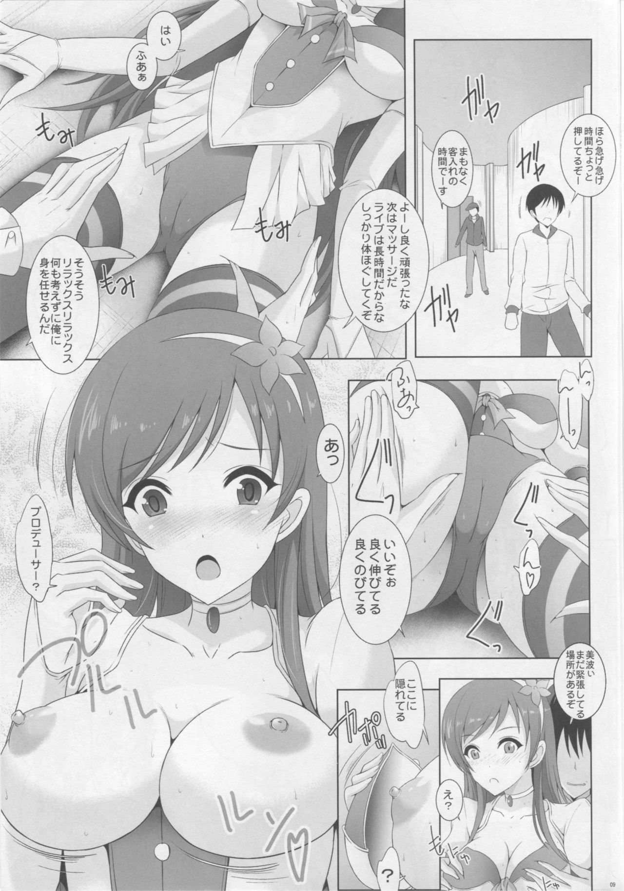 (C90) [リバ島 (矢島Index)] 美波にちょっとエッチなお守りくれますか? (アイドルマスター シンデレラガールズ)