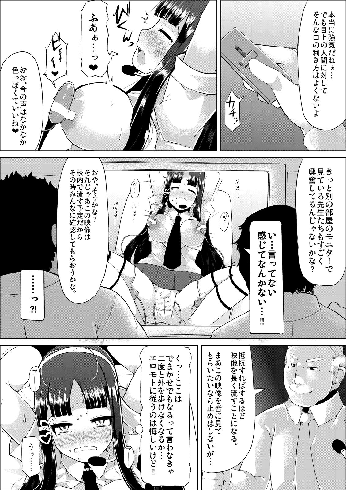 [リリスラウダ研究所 (リリスラウダ)] 肉体奉仕委員 [DL版]