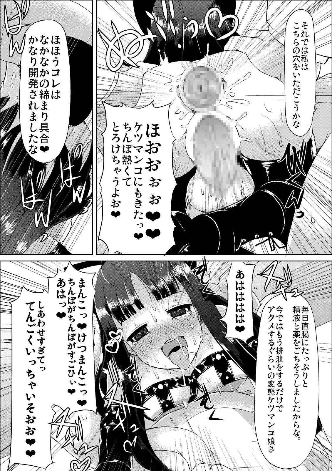 [リリスラウダ研究所 (リリスラウダ)] 肉体奉仕委員 [DL版]
