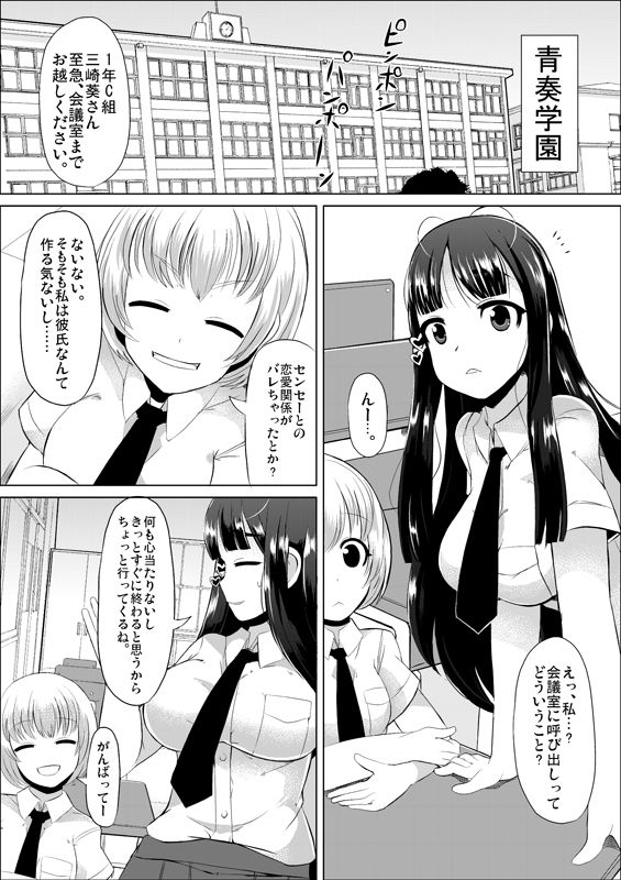 [リリスラウダ研究所 (リリスラウダ)] 肉体奉仕委員 [DL版]