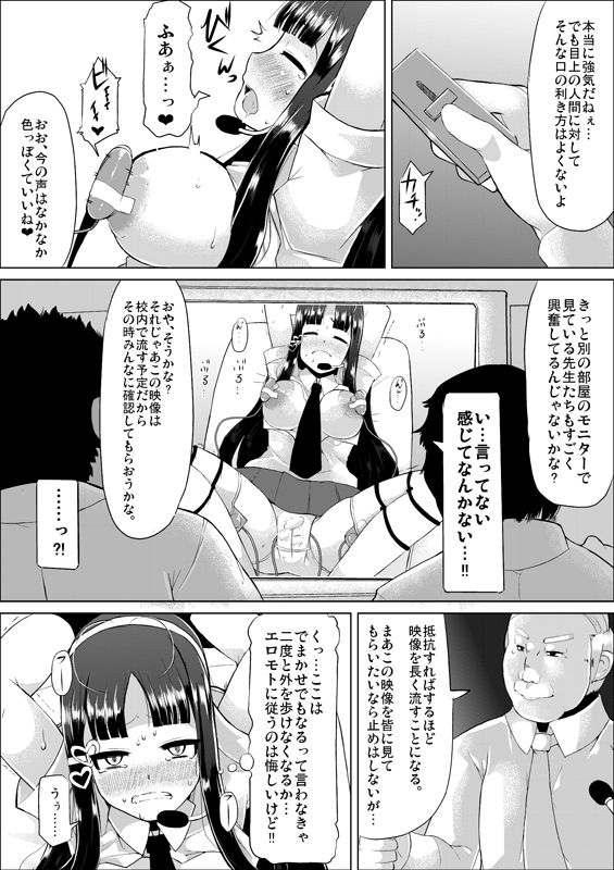 [リリスラウダ研究所 (リリスラウダ)] 肉体奉仕委員 [DL版]