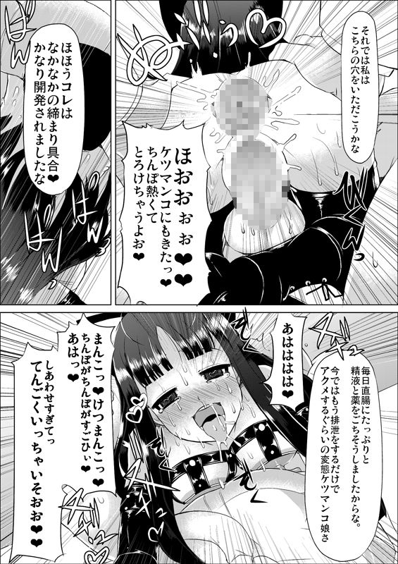 [リリスラウダ研究所 (リリスラウダ)] 肉体奉仕委員 [DL版]