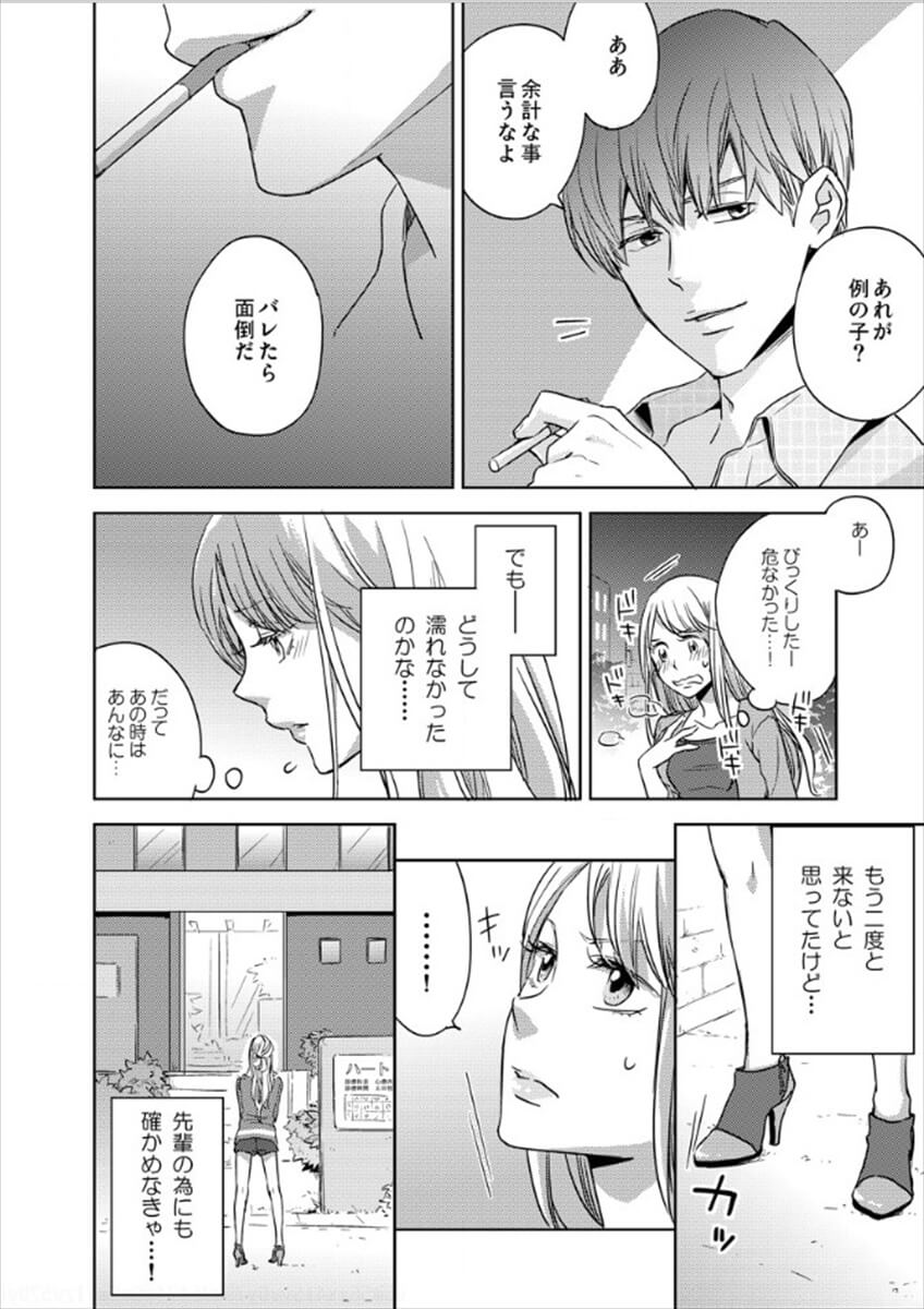 [七緒リヲン×oinari] 白衣のケダモノ～先生の指で感じちゃう～