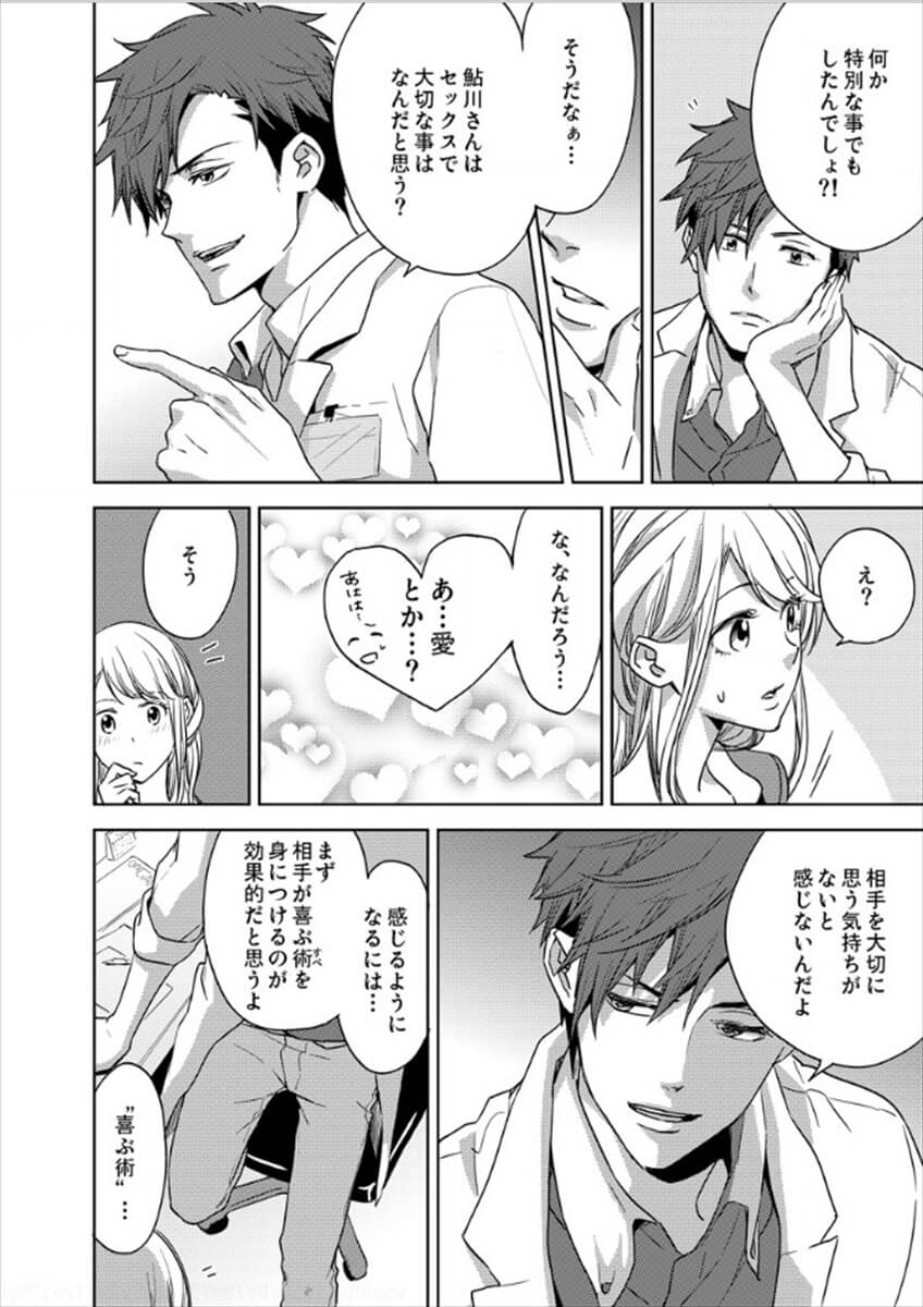 [七緒リヲン×oinari] 白衣のケダモノ～先生の指で感じちゃう～
