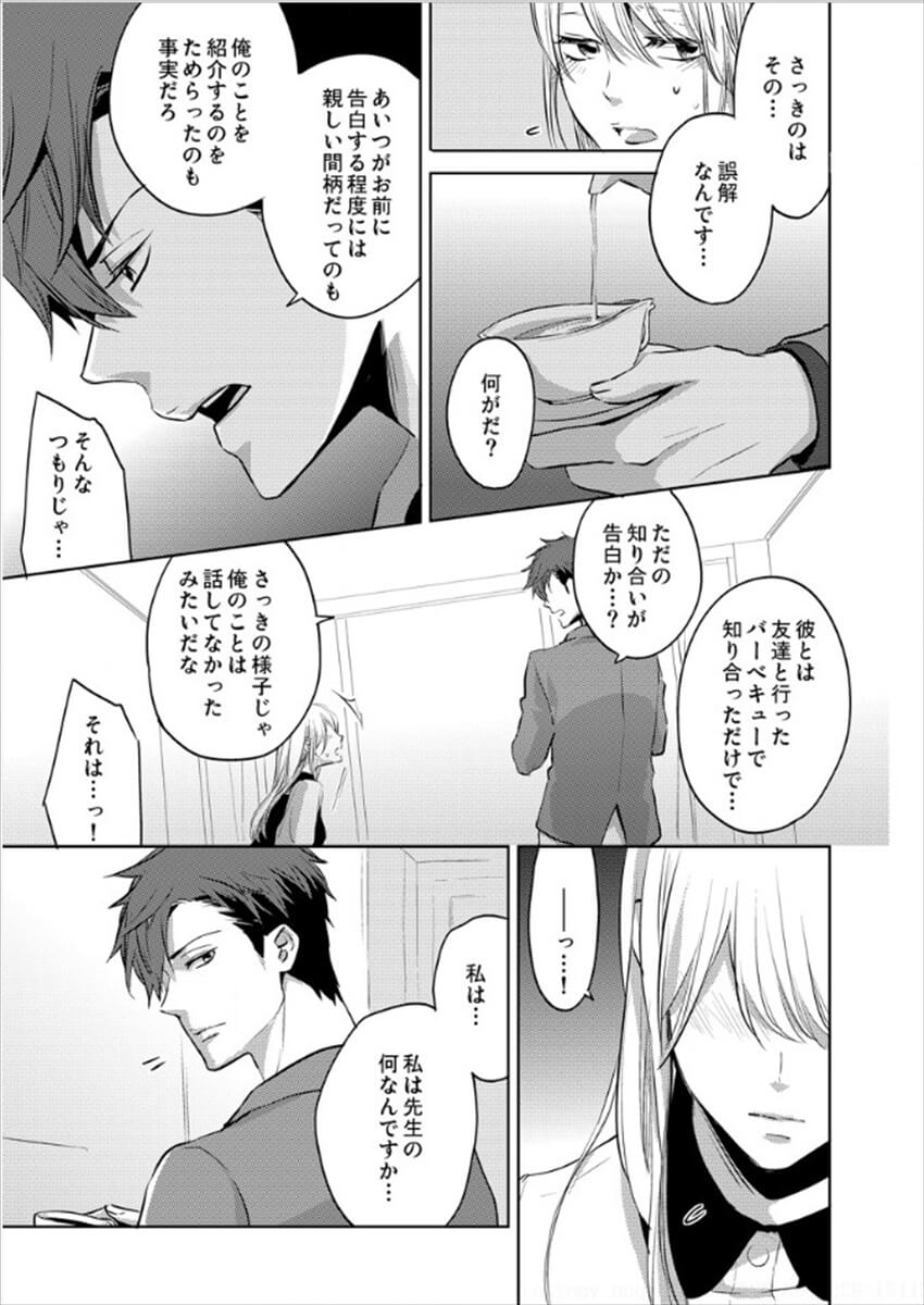 [七緒リヲン×oinari] 白衣のケダモノ～先生の指で感じちゃう～