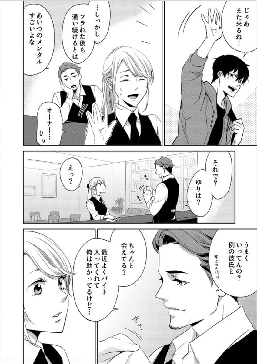 [七緒リヲン×oinari] 白衣のケダモノ～先生の指で感じちゃう～