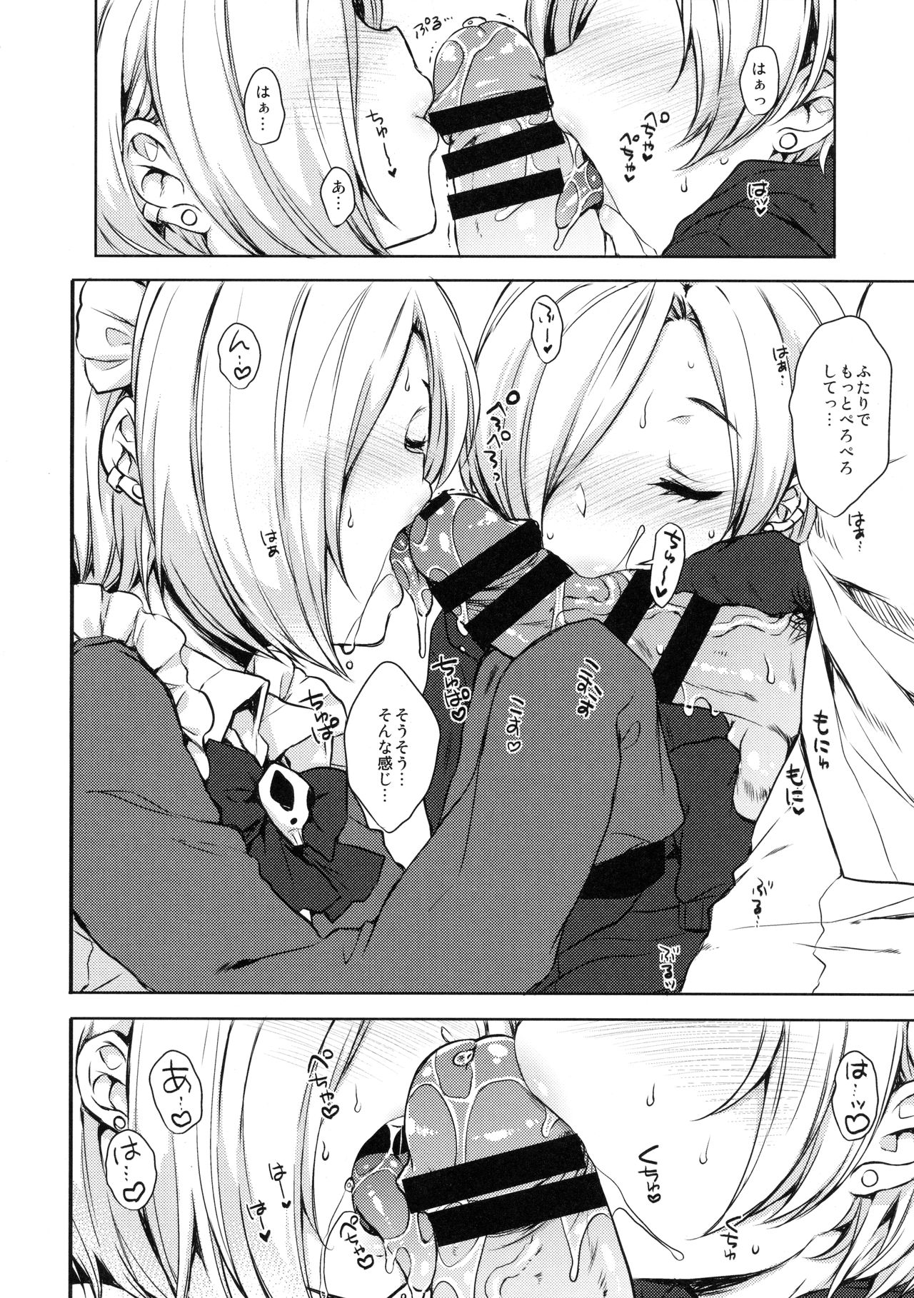 (C90) [ななつ組 (七宮つぐ実)] 小梅ちゃんとあの子と流され★ックス (アイドルマスターシンデレラガールズ)
