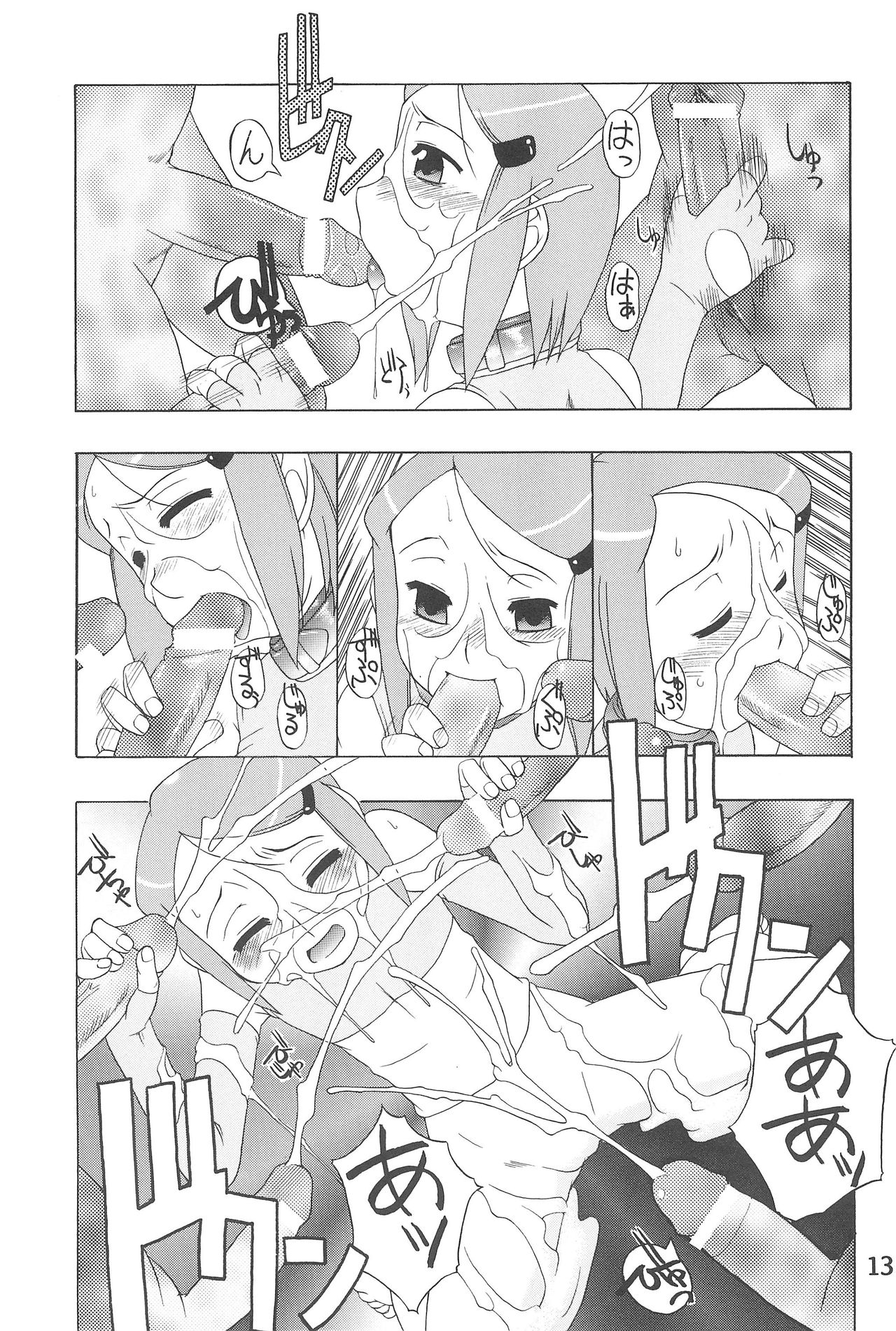 (C60) [うそ製作所 (魔道うに)] HUMAN TOUCH (デジモン)