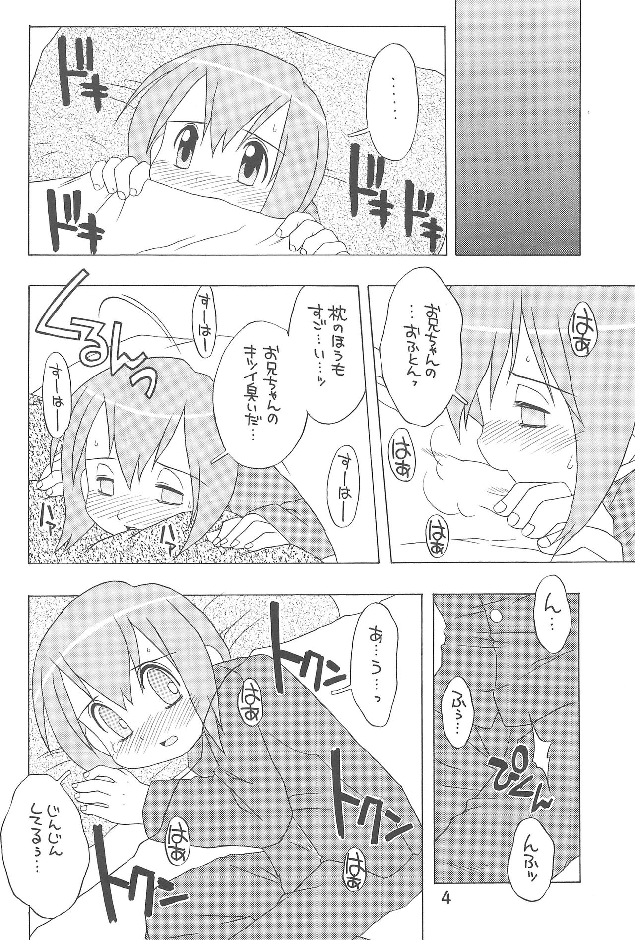 (C60) [うそ製作所 (魔道うに)] HUMAN TOUCH (デジモン)