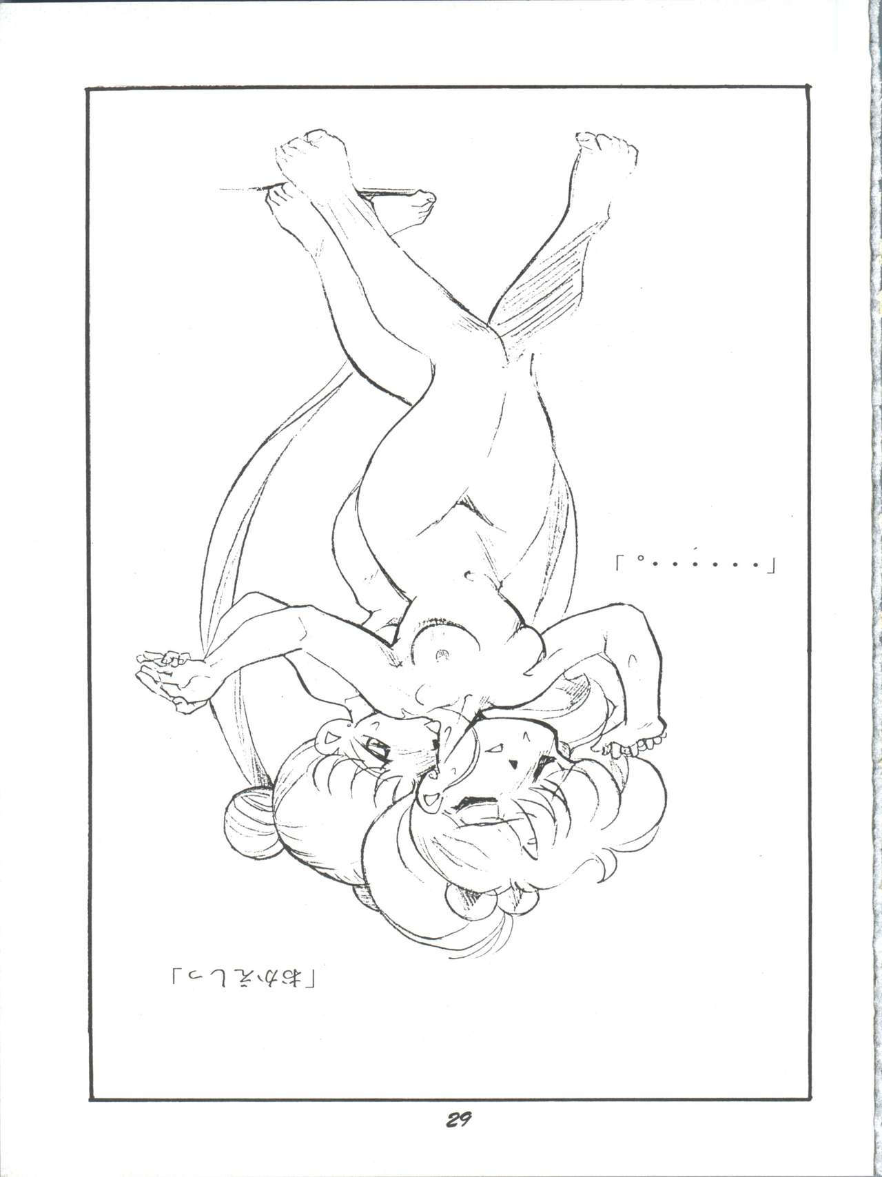 (コミックキャスル8) [すたじお・ぱふぇ (土肥けんすけ)] 月影 (美少女戦士セーラームーン)
