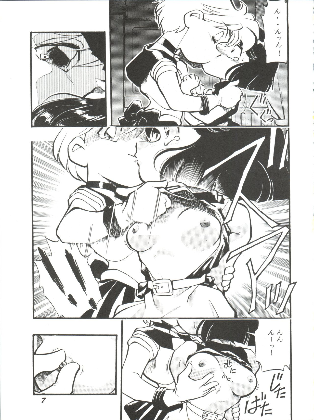 (コミックキャスル8) [すたじお・ぱふぇ (土肥けんすけ)] 月影 (美少女戦士セーラームーン)