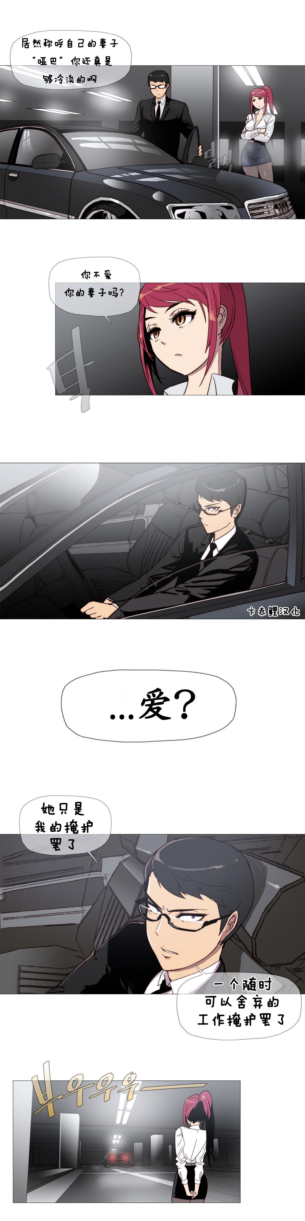 ブッチャーボーイ 2204号室の事情（HouseHold Affairs）【卞赤鲤个人汉化】