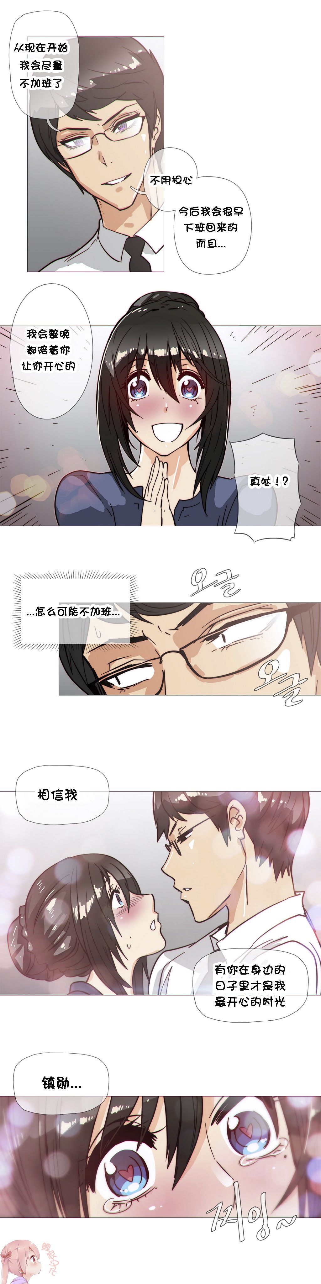 ブッチャーボーイ 2204号室の事情（HouseHold Affairs）【卞赤鲤个人汉化】