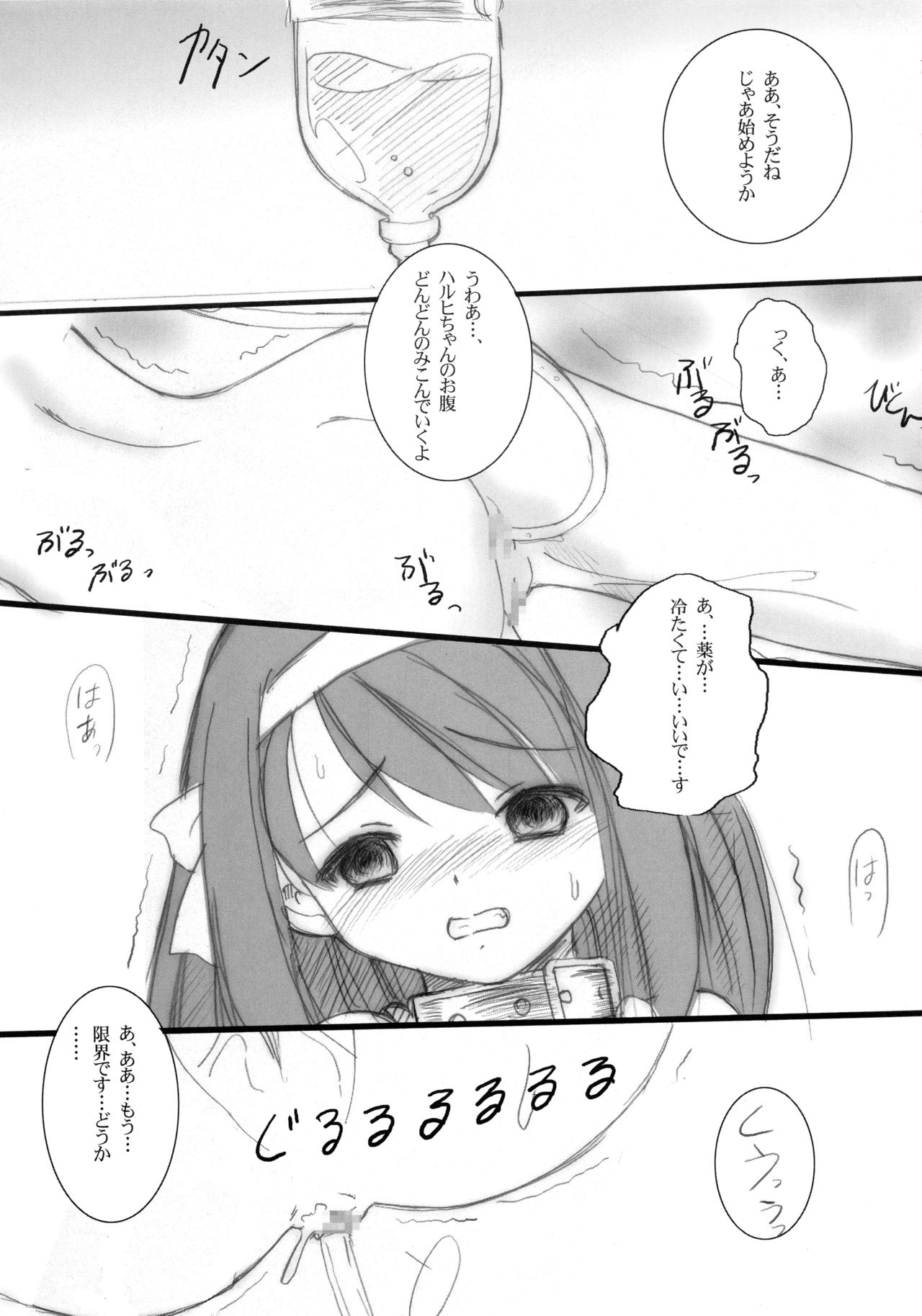 (C70) [鋼鉄力企画 (大秦国王安敦)] mH (涼宮ハルヒの憂鬱)
