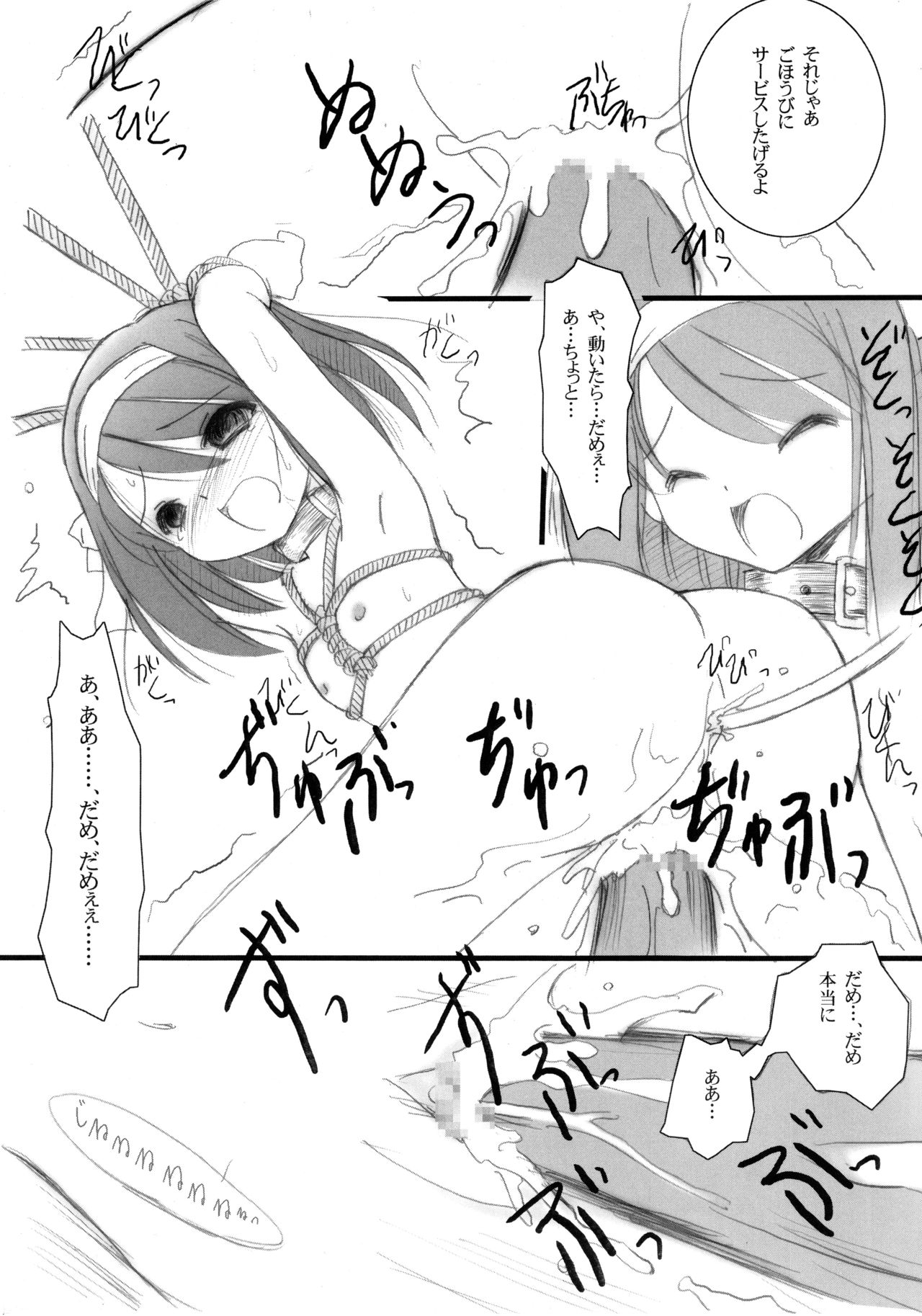 (C70) [鋼鉄力企画 (大秦国王安敦)] mH (涼宮ハルヒの憂鬱)