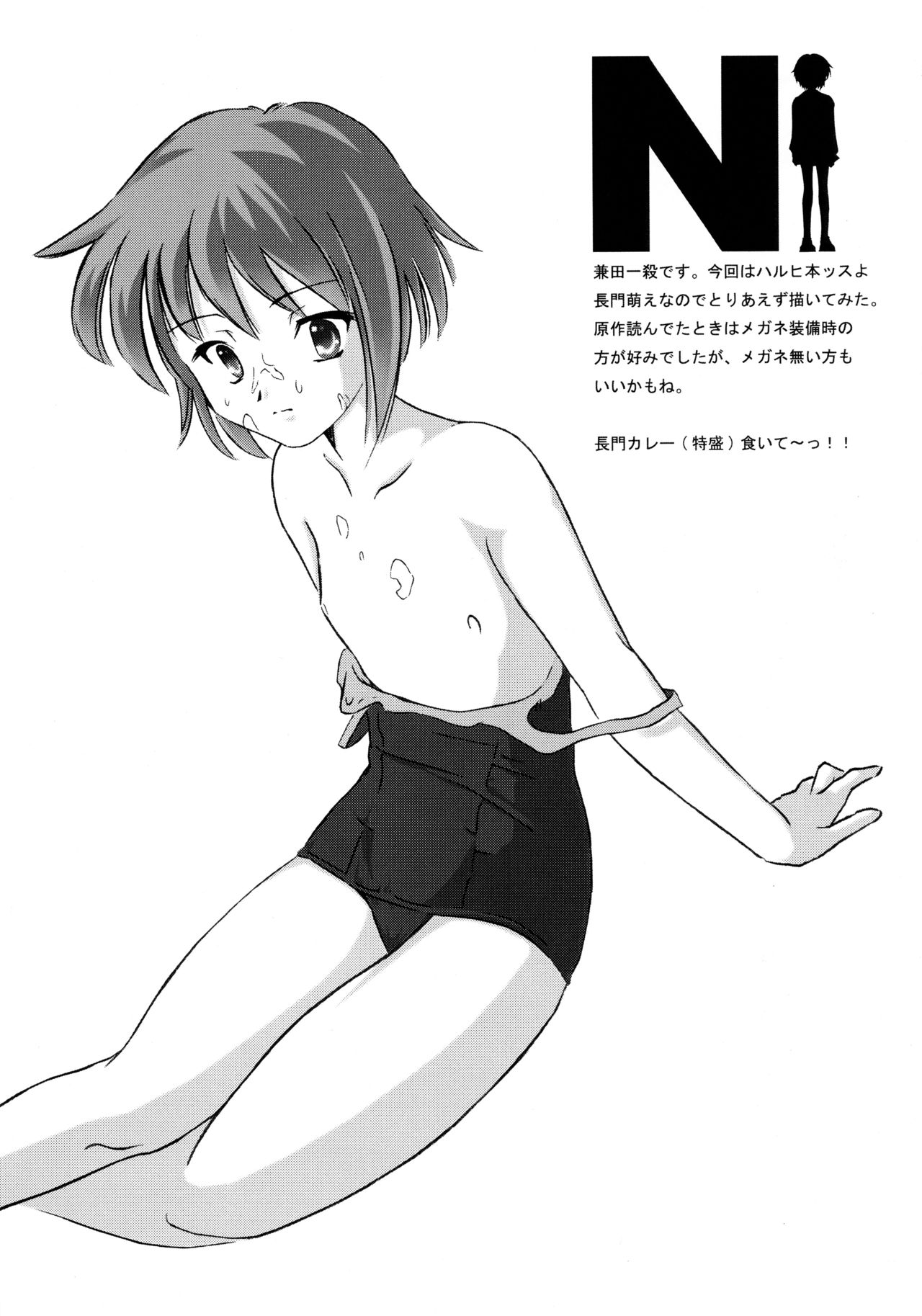 (C70) [鋼鉄力企画 (大秦国王安敦)] mH (涼宮ハルヒの憂鬱)