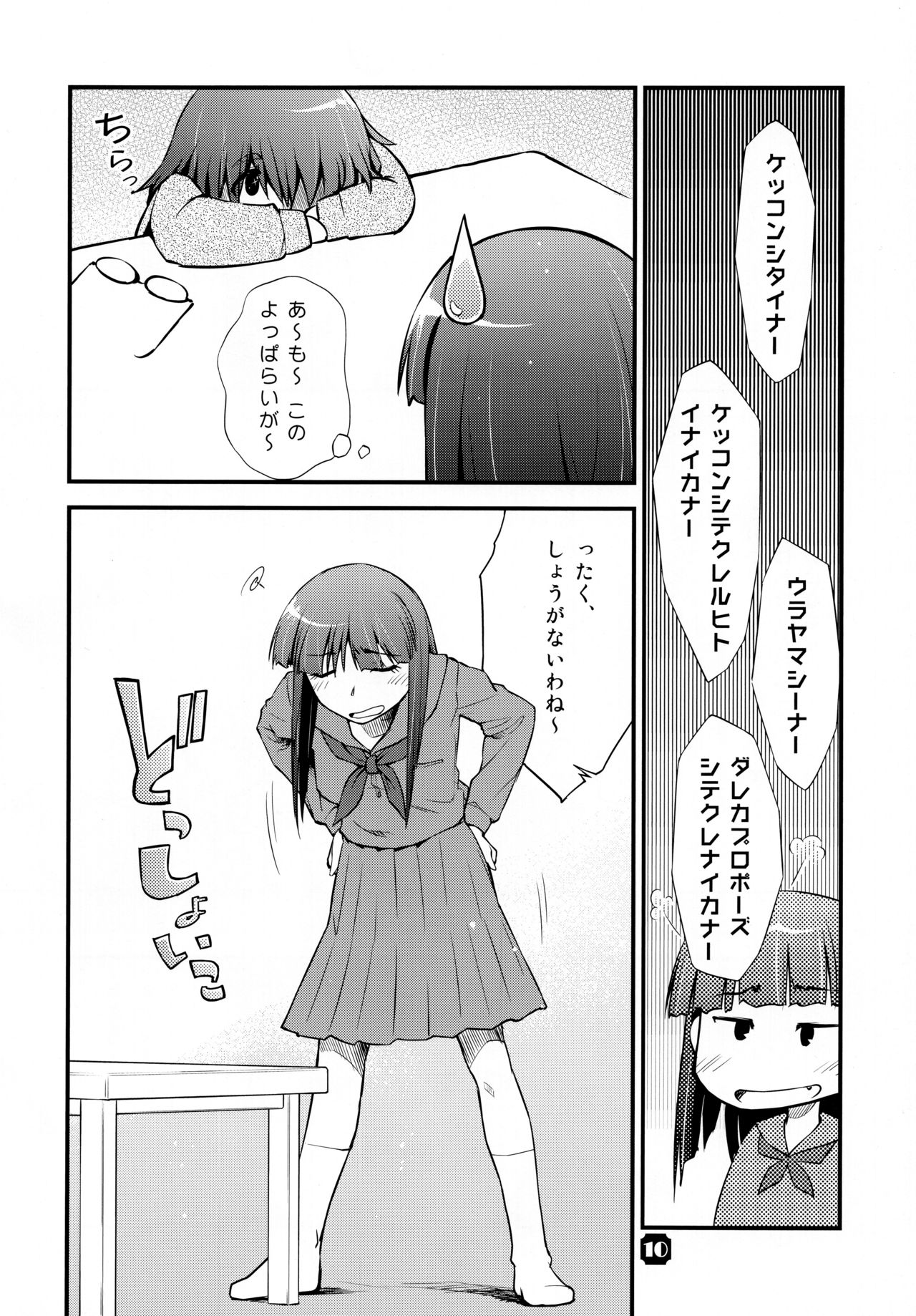 (C83) [猫美館或いは猫蜜柑 (んけどした)] SamplitudeANK-L2