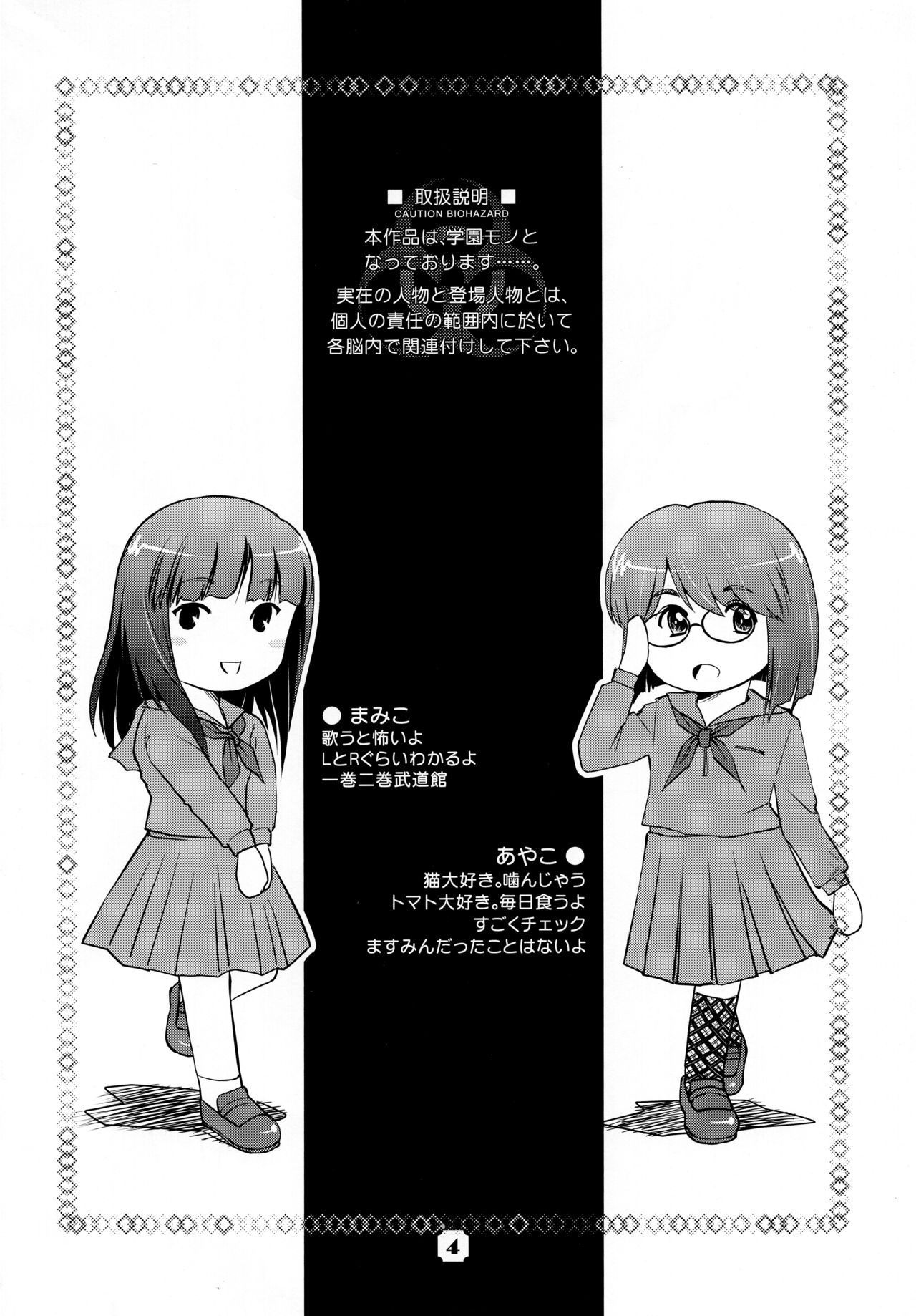 (C83) [猫美館或いは猫蜜柑 (んけどした)] SamplitudeANK-L2