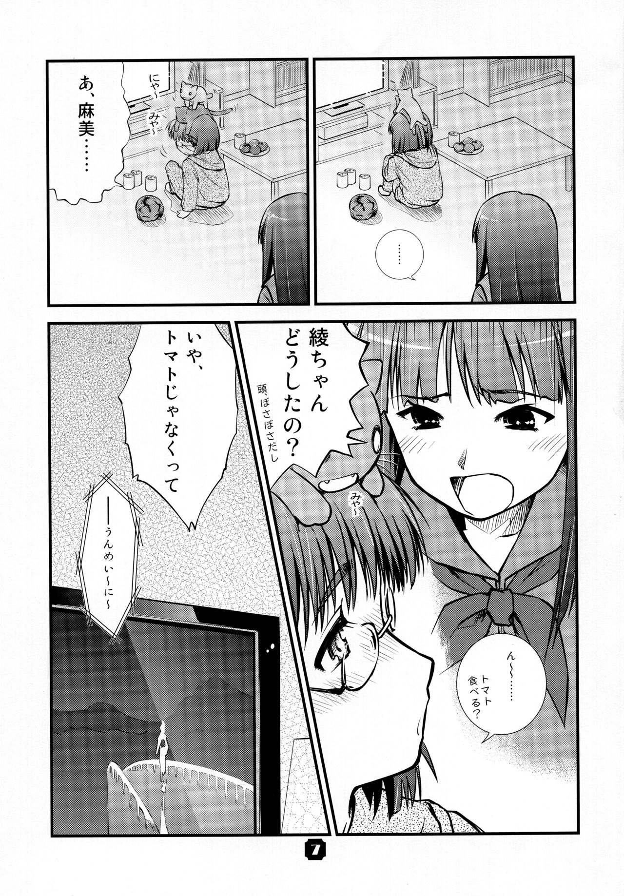 (C83) [猫美館或いは猫蜜柑 (んけどした)] SamplitudeANK-L2