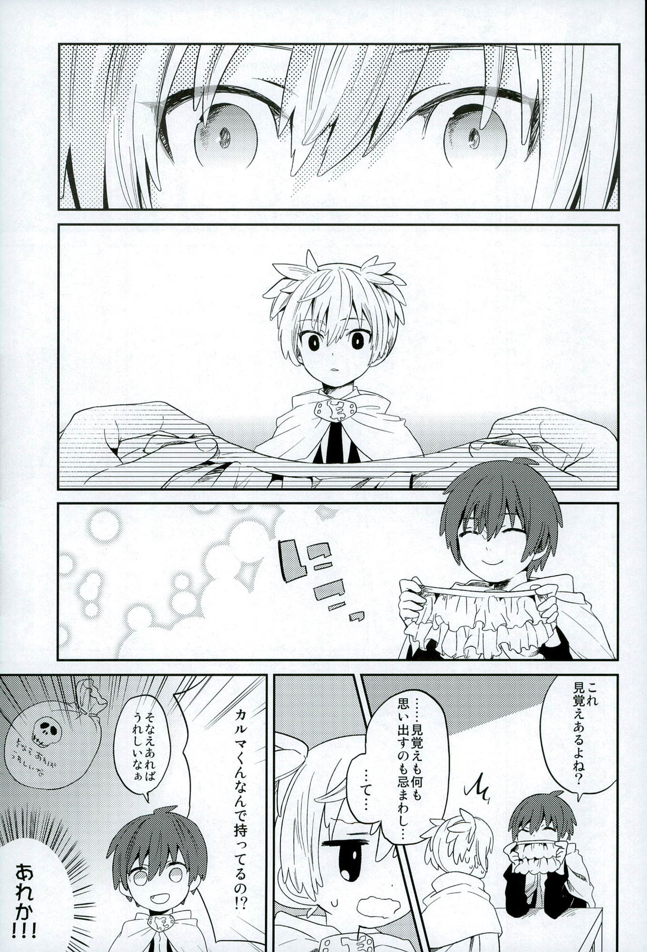 (HARUCC21) [Miele (希)] 中2半は3こすり半!? (暗殺教室)