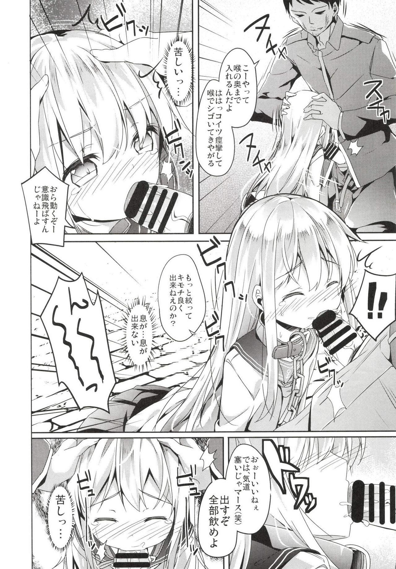[要 (椎名悠輝)] 大破でパンパンヒビキちゃん日替りドッキング (艦隊これくしょん -艦これ-) [DL版]