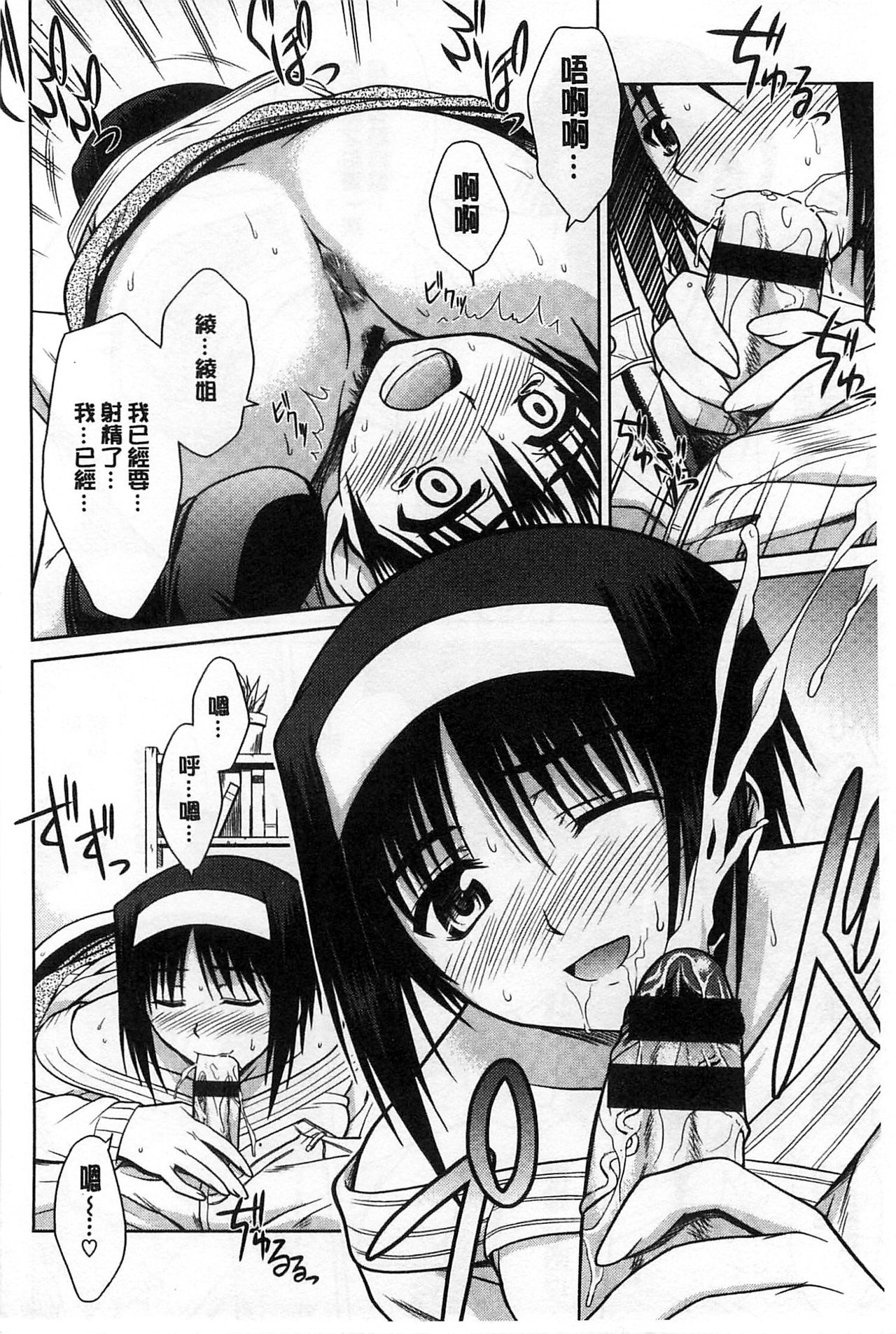 僕はアナタにわんとナク