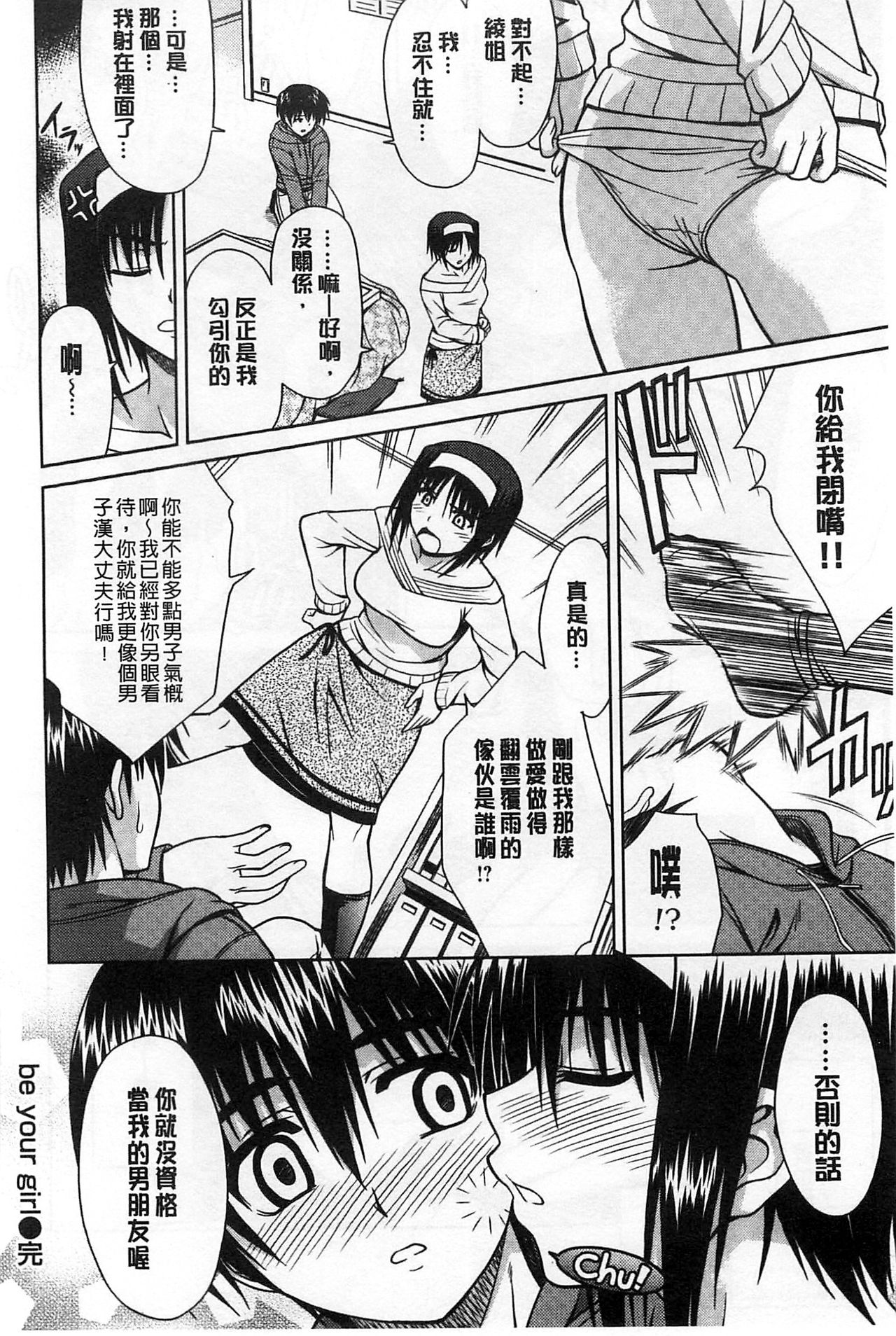 僕はアナタにわんとナク