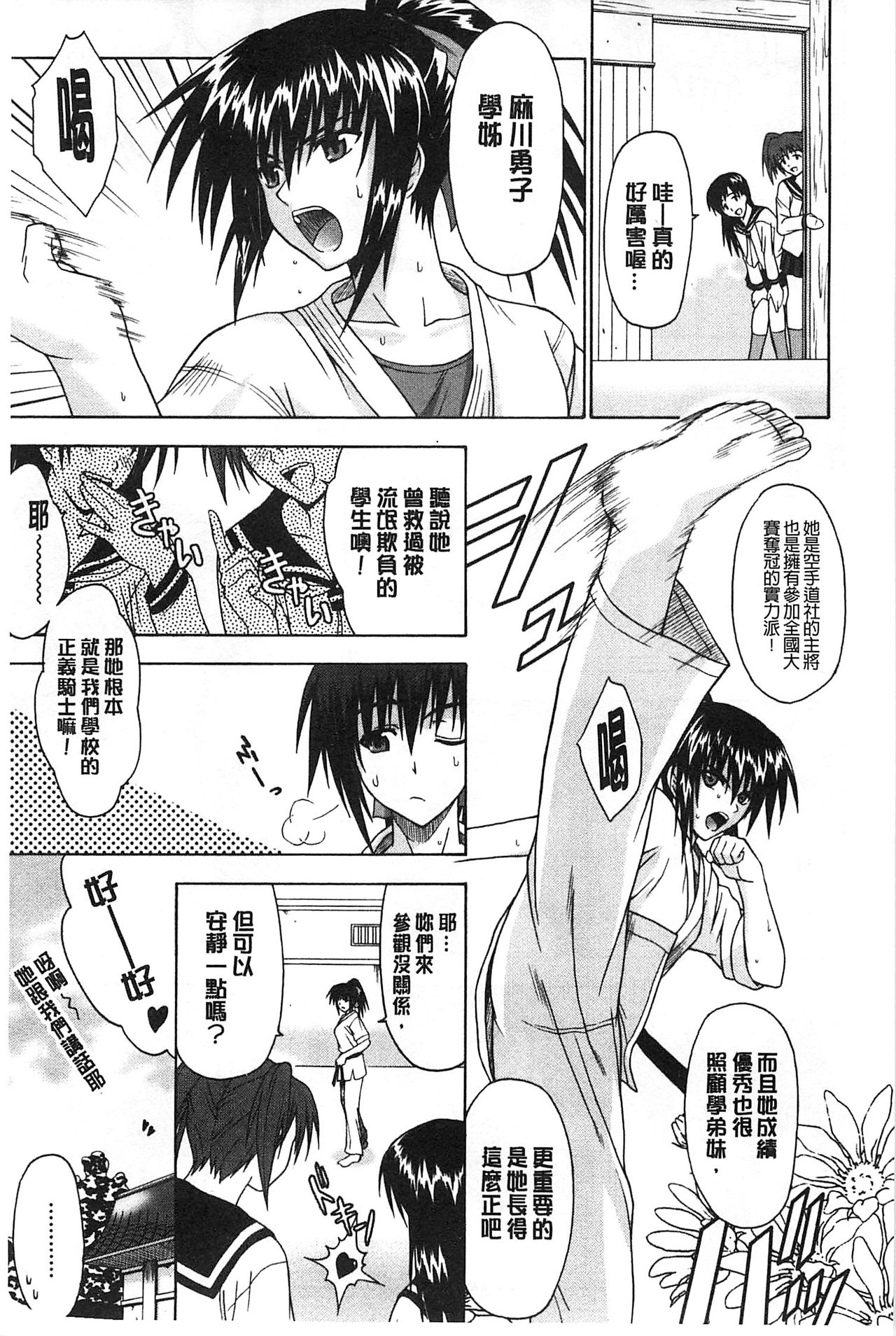 僕はアナタにわんとナク