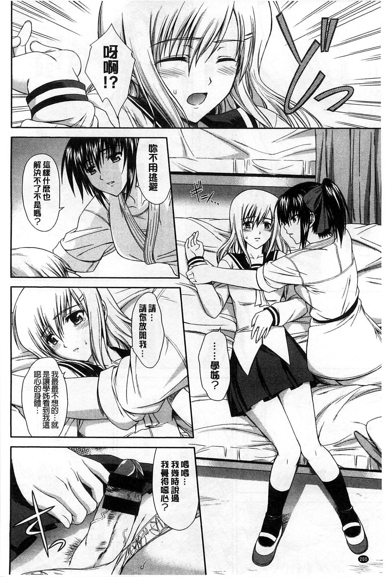 僕はアナタにわんとナク