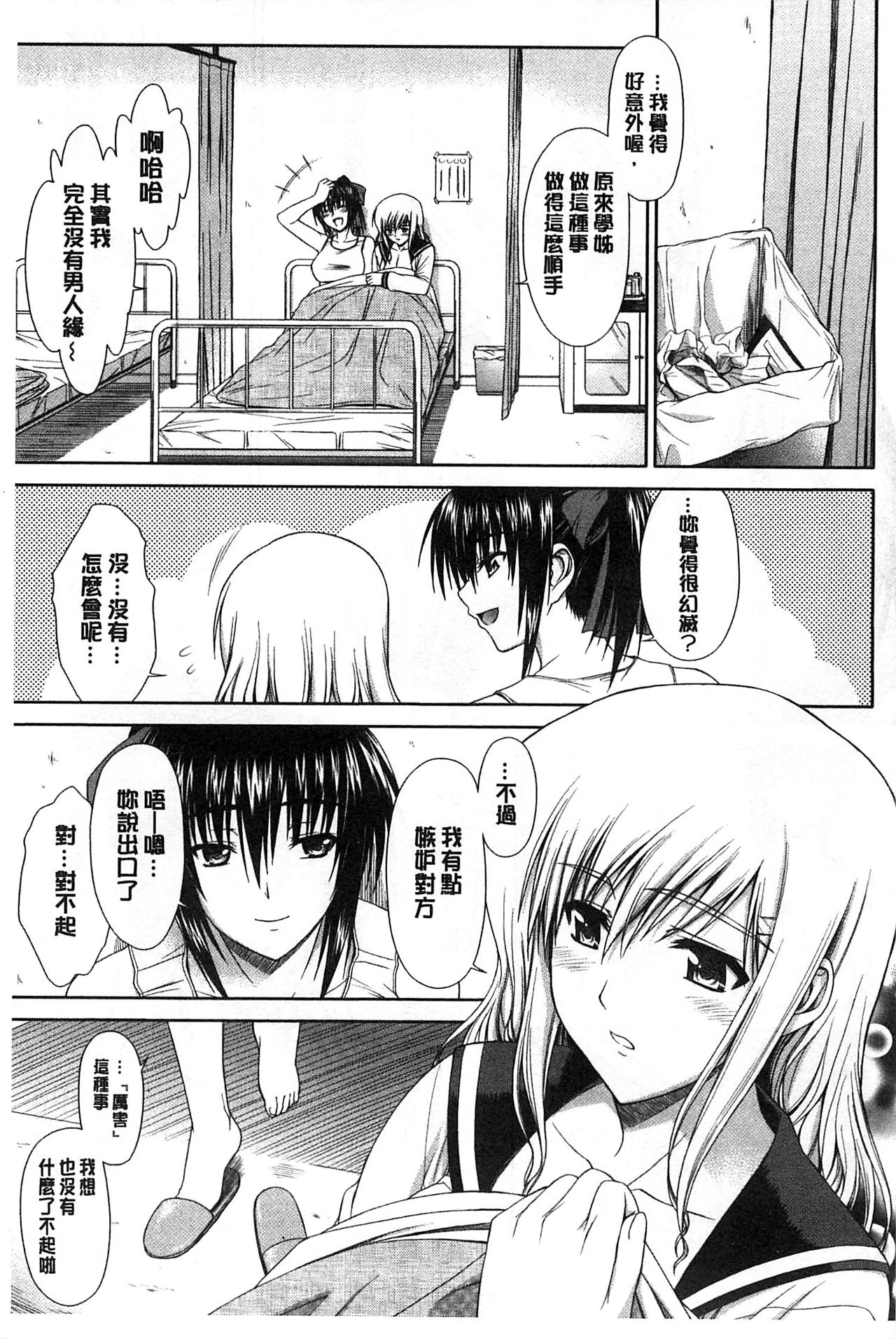 僕はアナタにわんとナク