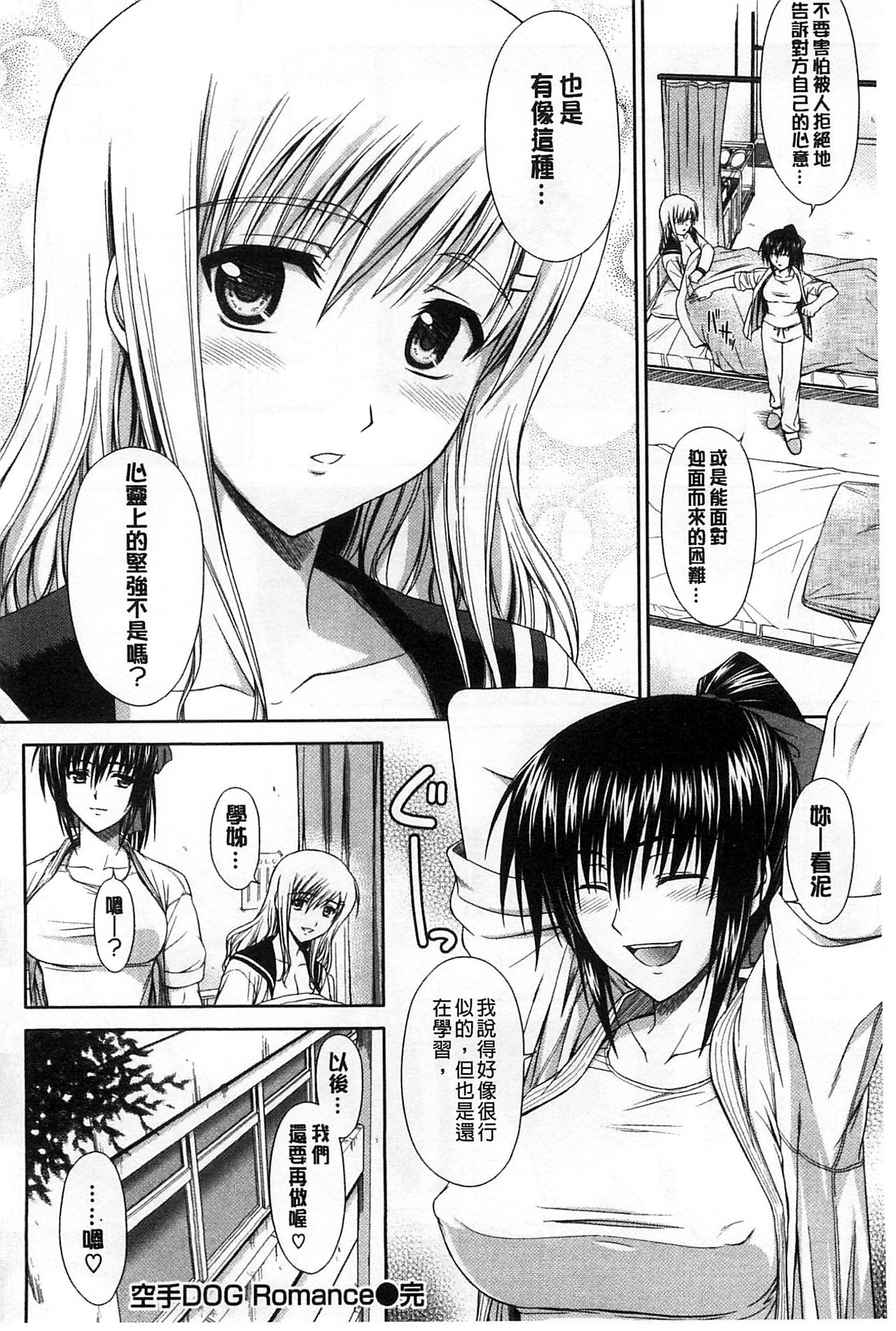 僕はアナタにわんとナク
