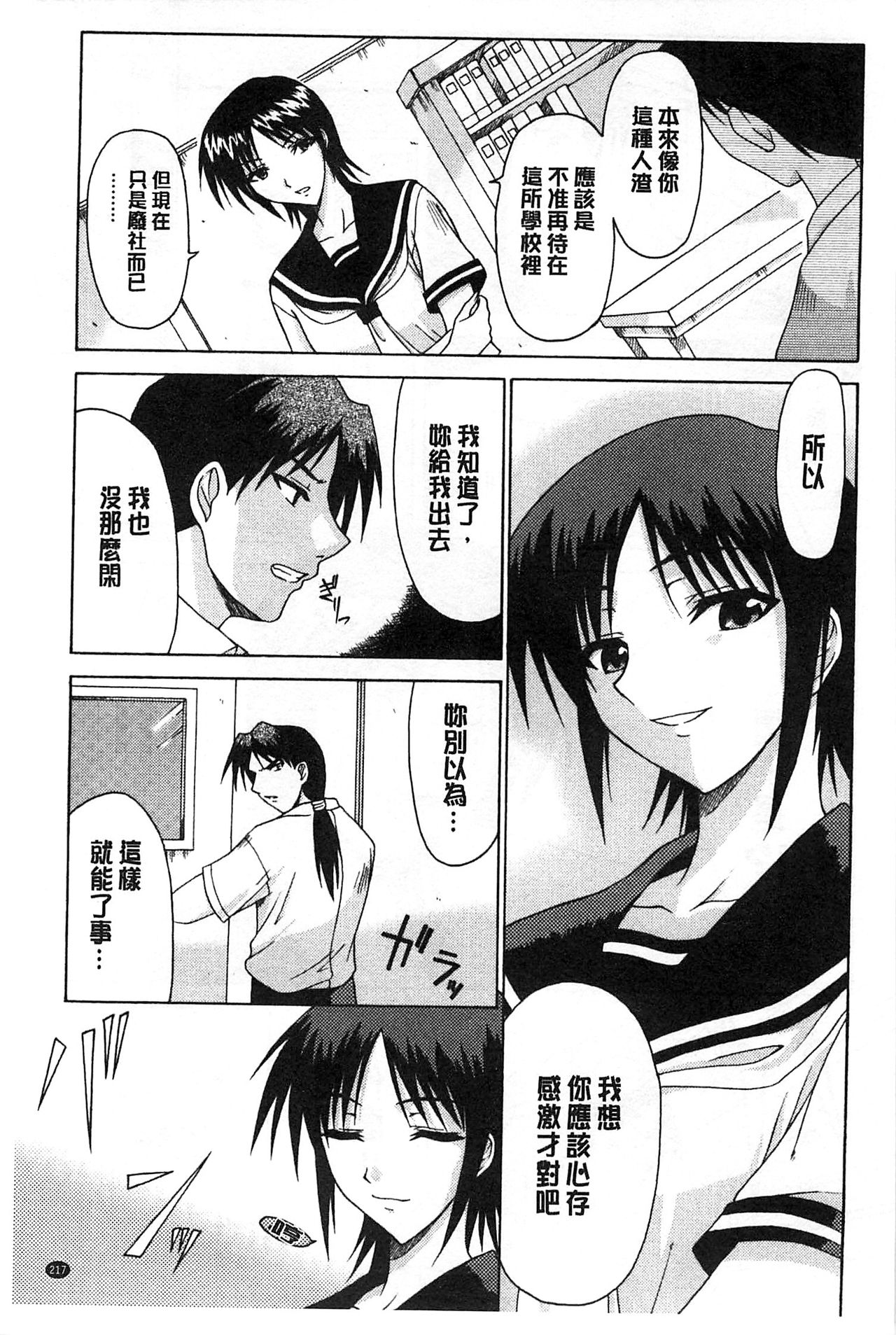 僕はアナタにわんとナク