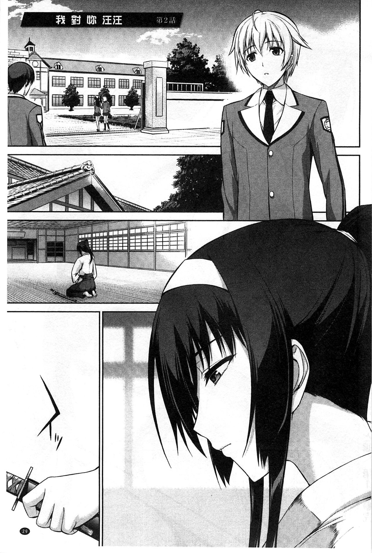 僕はアナタにわんとナク