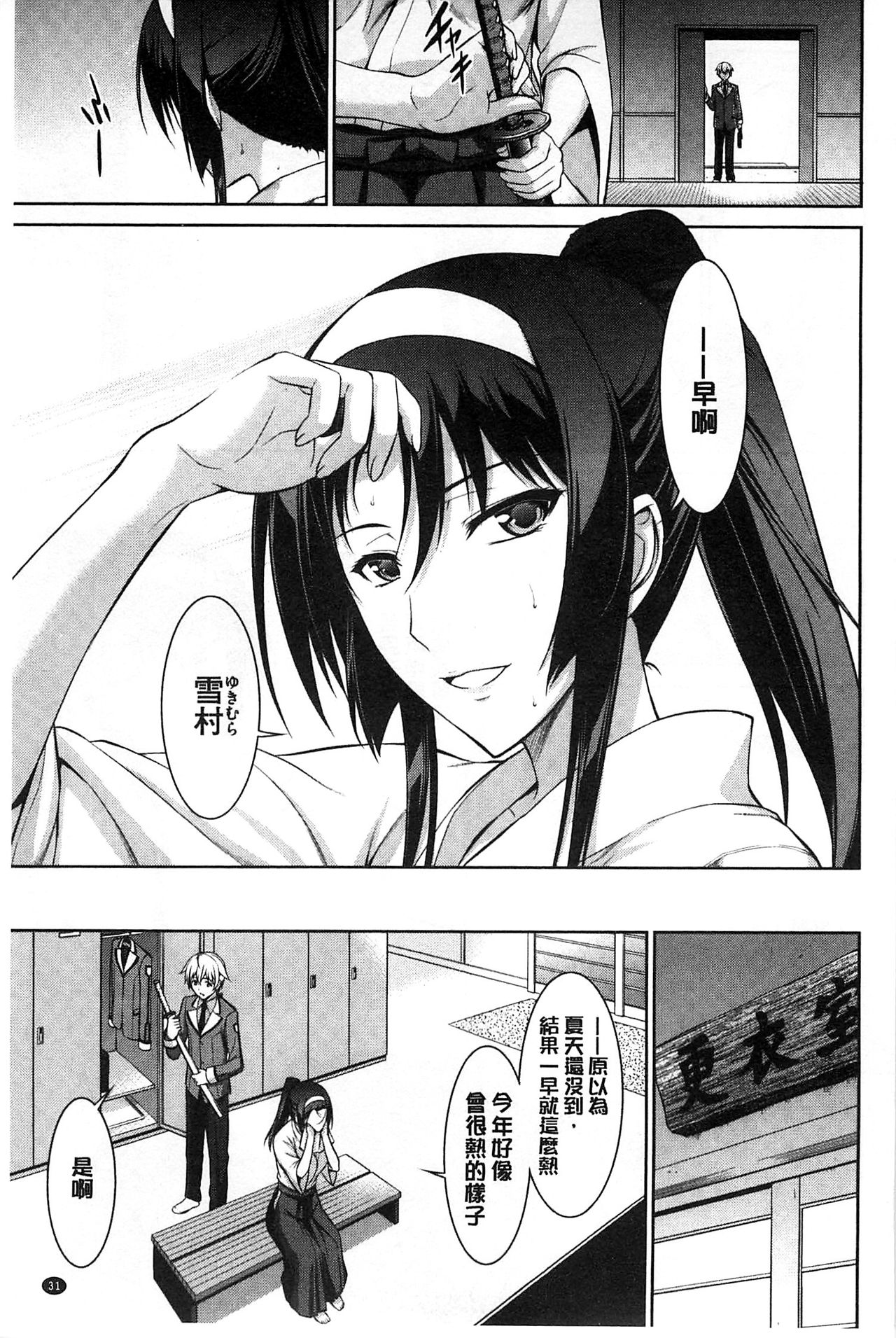 僕はアナタにわんとナク