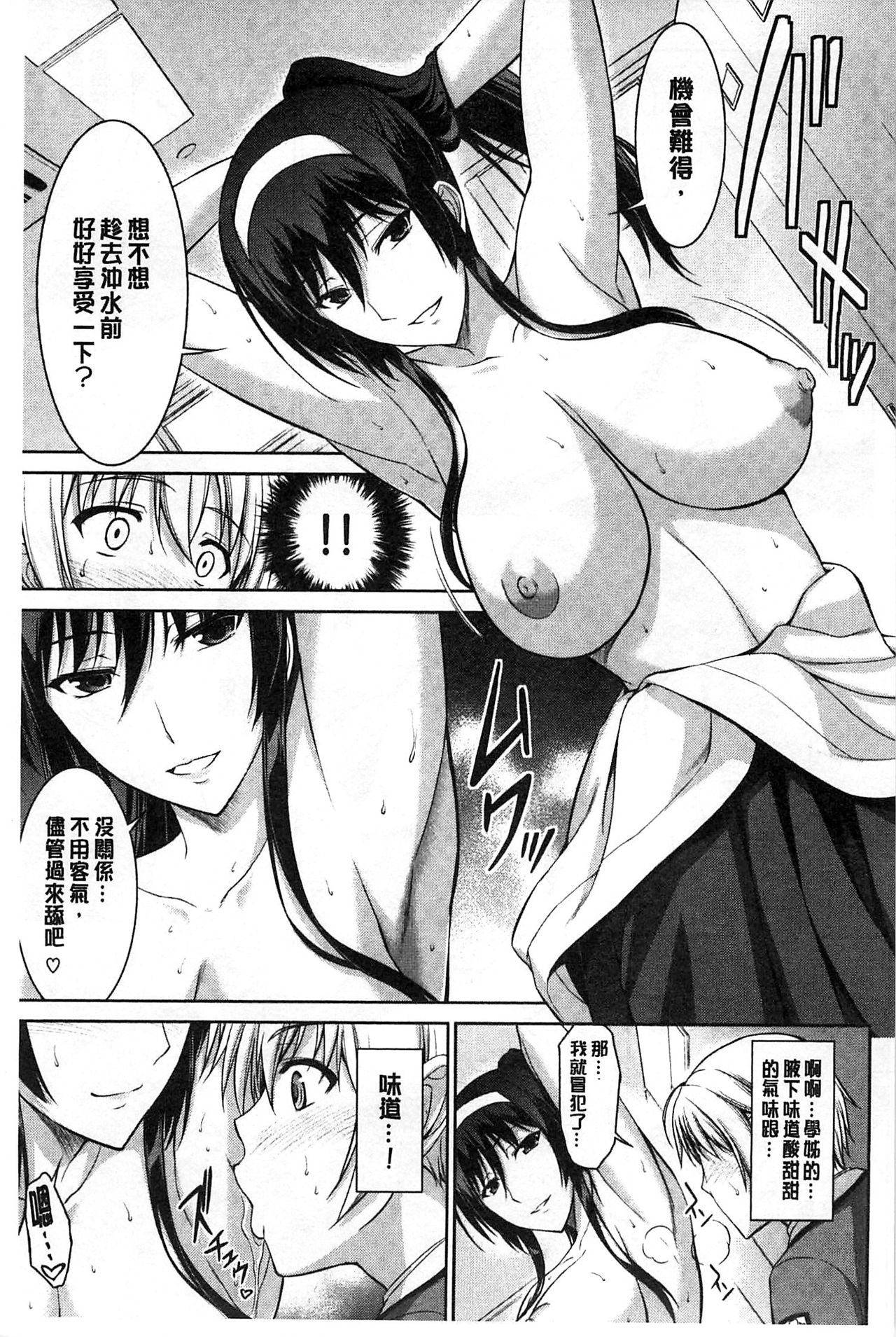 僕はアナタにわんとナク