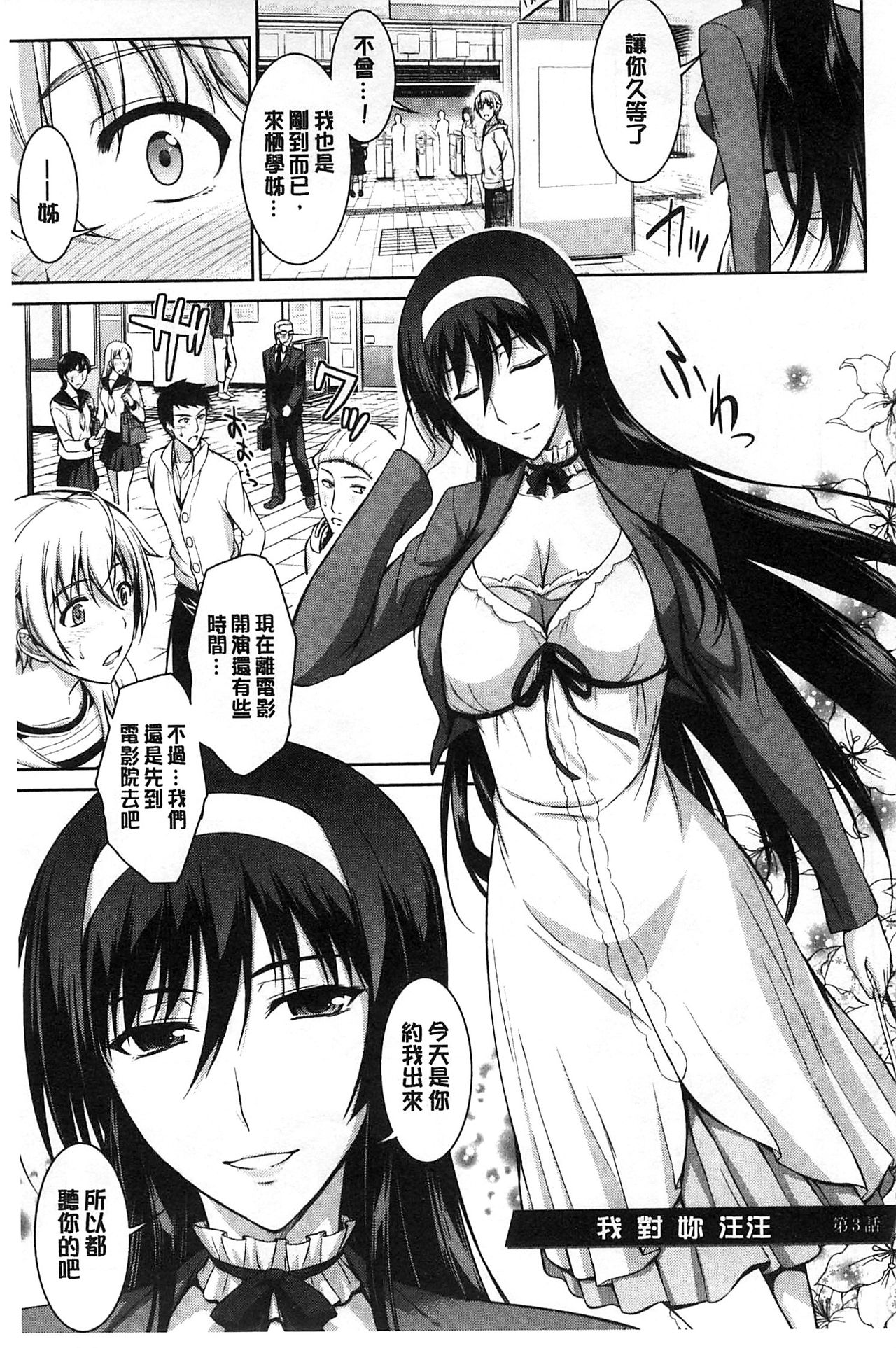 僕はアナタにわんとナク