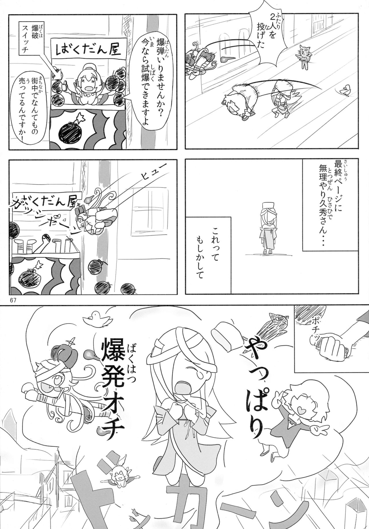 (C86) [もう寝ろ (よろず)] 戦国コレクション合同本 コレクションズ (戦国コレクション)