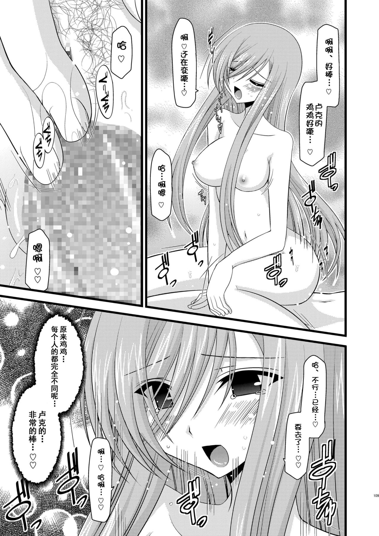 [valssu (茶琉)] メロンが超振動! R2 (テイルズ オブ ジ アビス) [中国翻訳] [DL版]