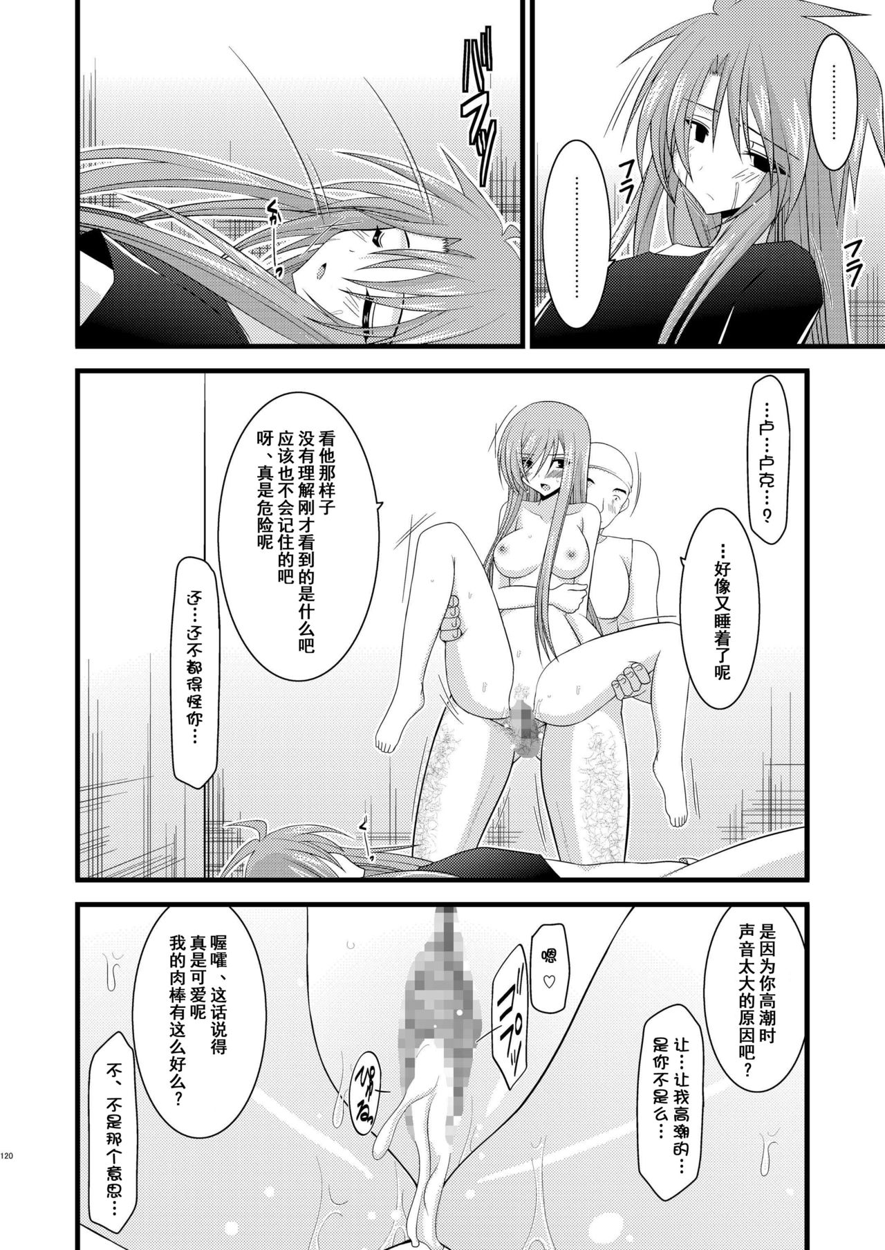 [valssu (茶琉)] メロンが超振動! R2 (テイルズ オブ ジ アビス) [中国翻訳] [DL版]